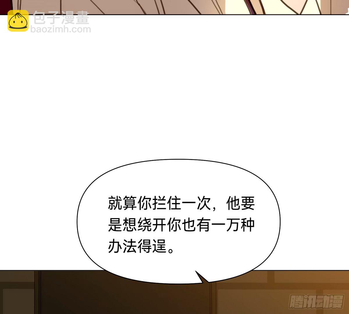 不健全關係 - 罪犯梯度·15(2/2) - 5