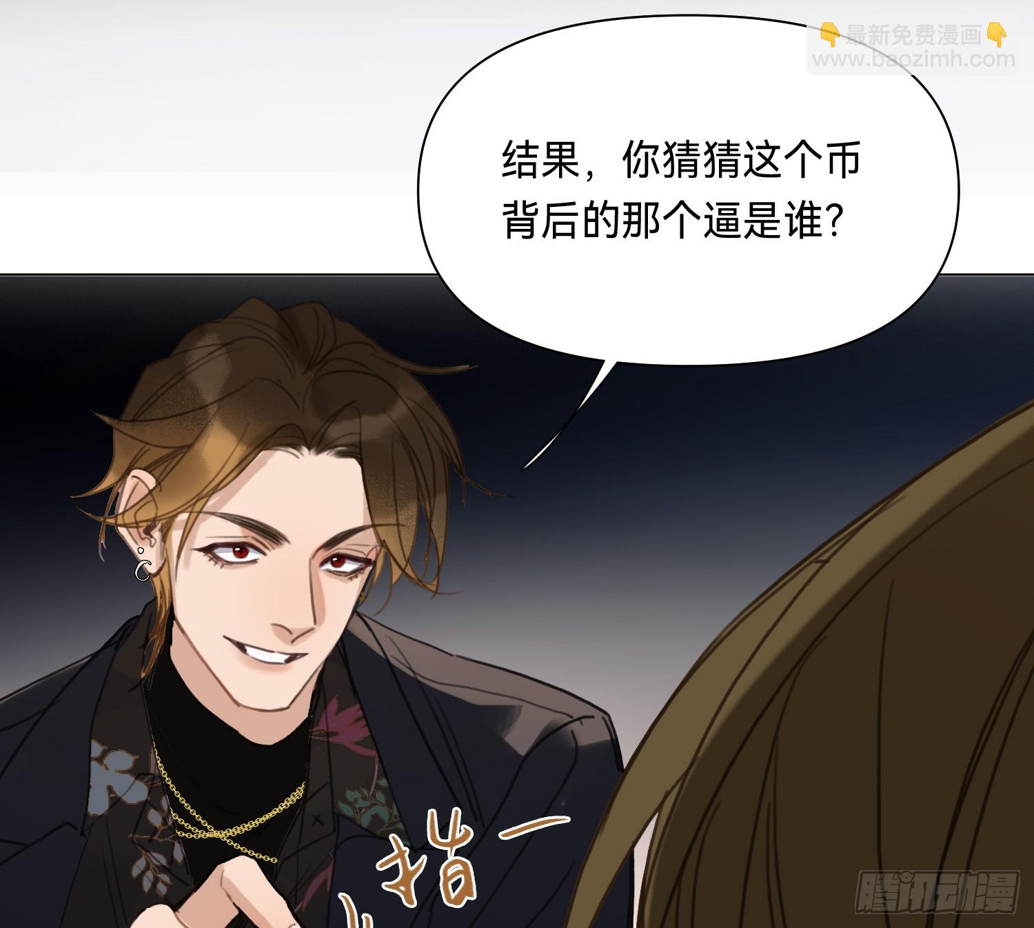 不健全關係 - 偵探卷積·01(2/2) - 1