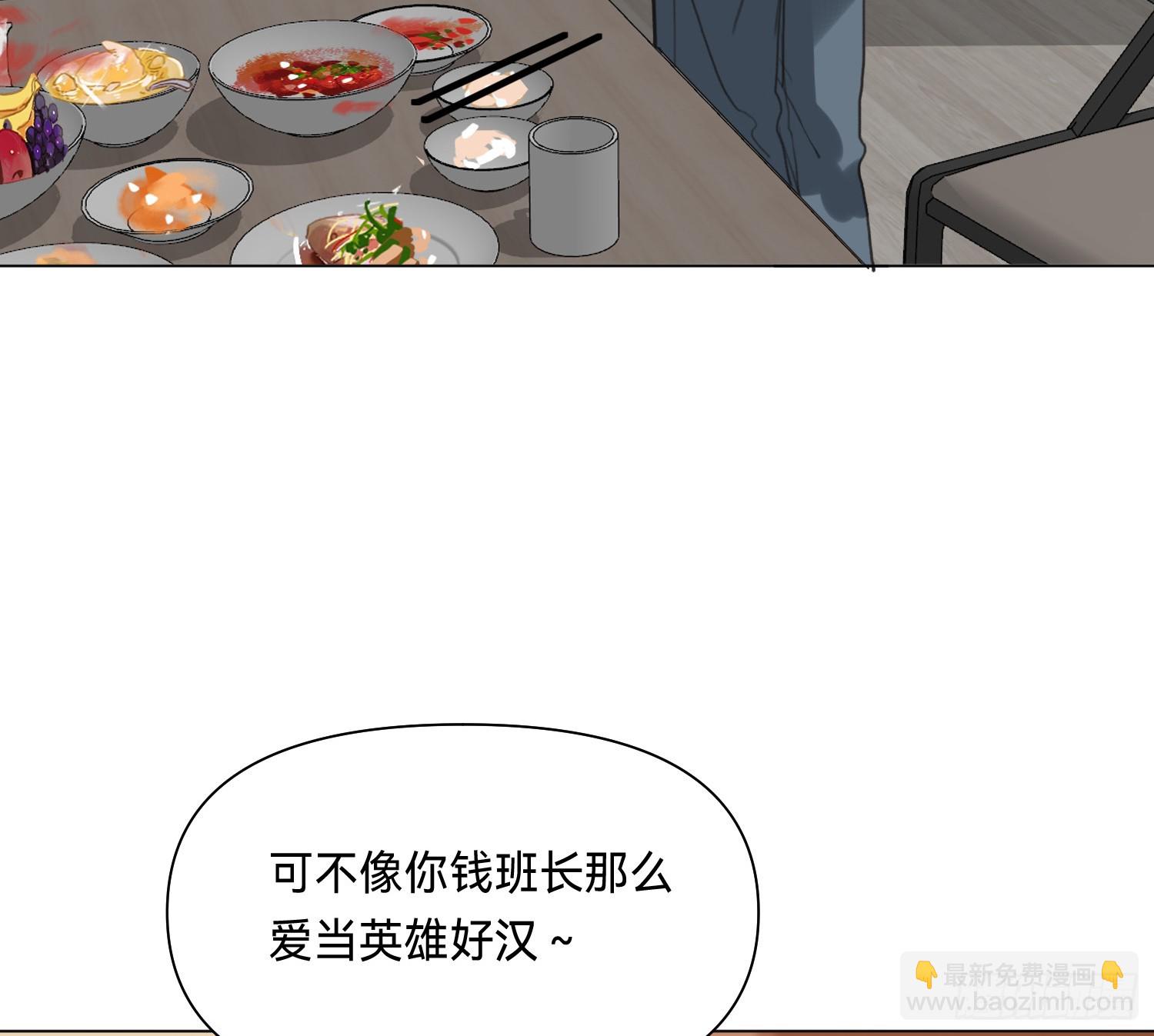 不健全關係 - 偵探卷積·01(2/2) - 3