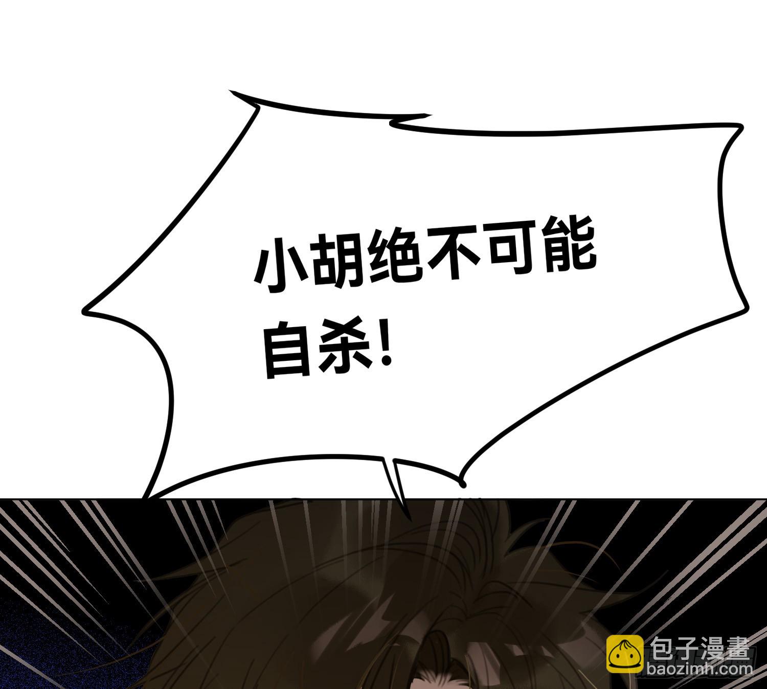 侦探卷积&middot;03(1/2)-第171话