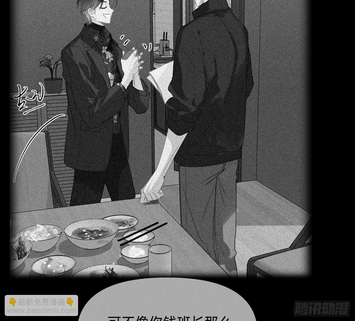 不健全關係 - 偵探卷積·03(1/2) - 1