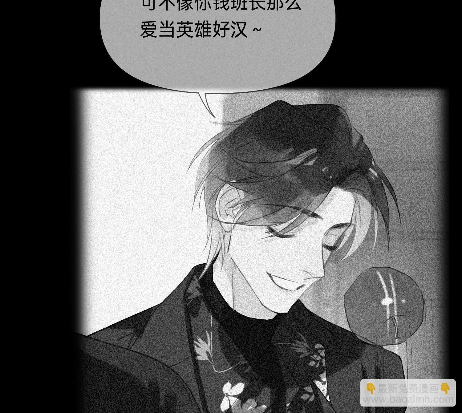 不健全關係 - 偵探卷積·03(1/2) - 2