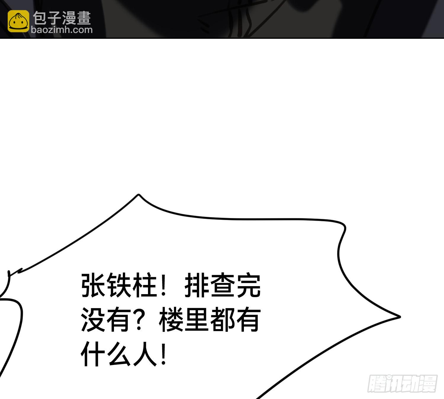 侦探卷积&middot;03(1/2)-第171话