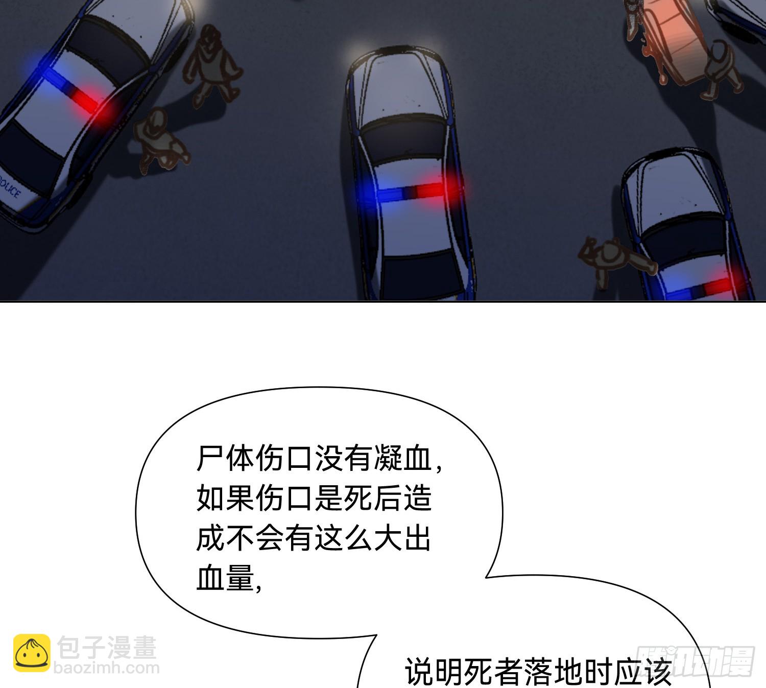 不健全關係 - 偵探卷積·03(1/2) - 4