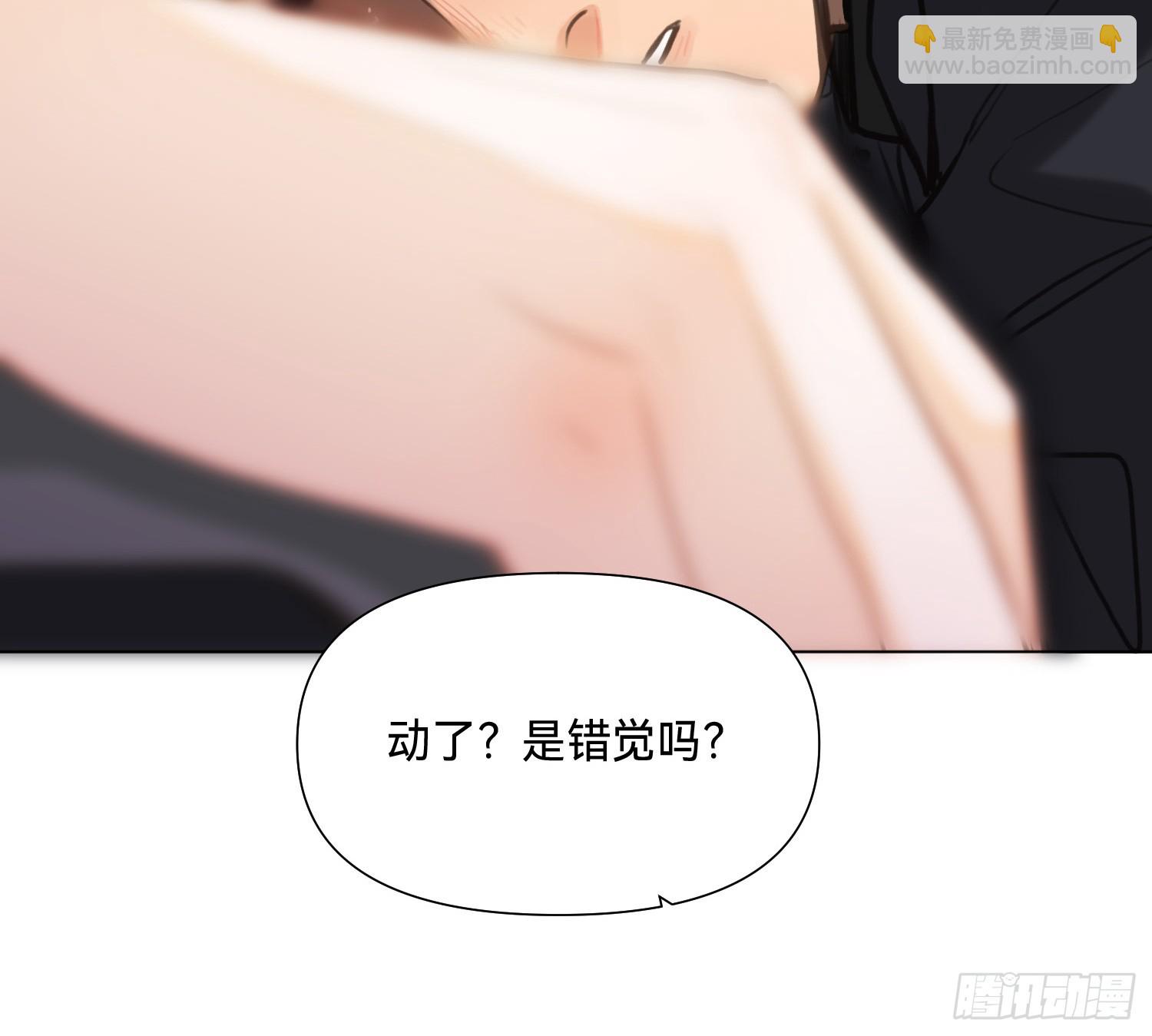 不健全關係 - 偵探卷積·03(2/2) - 2