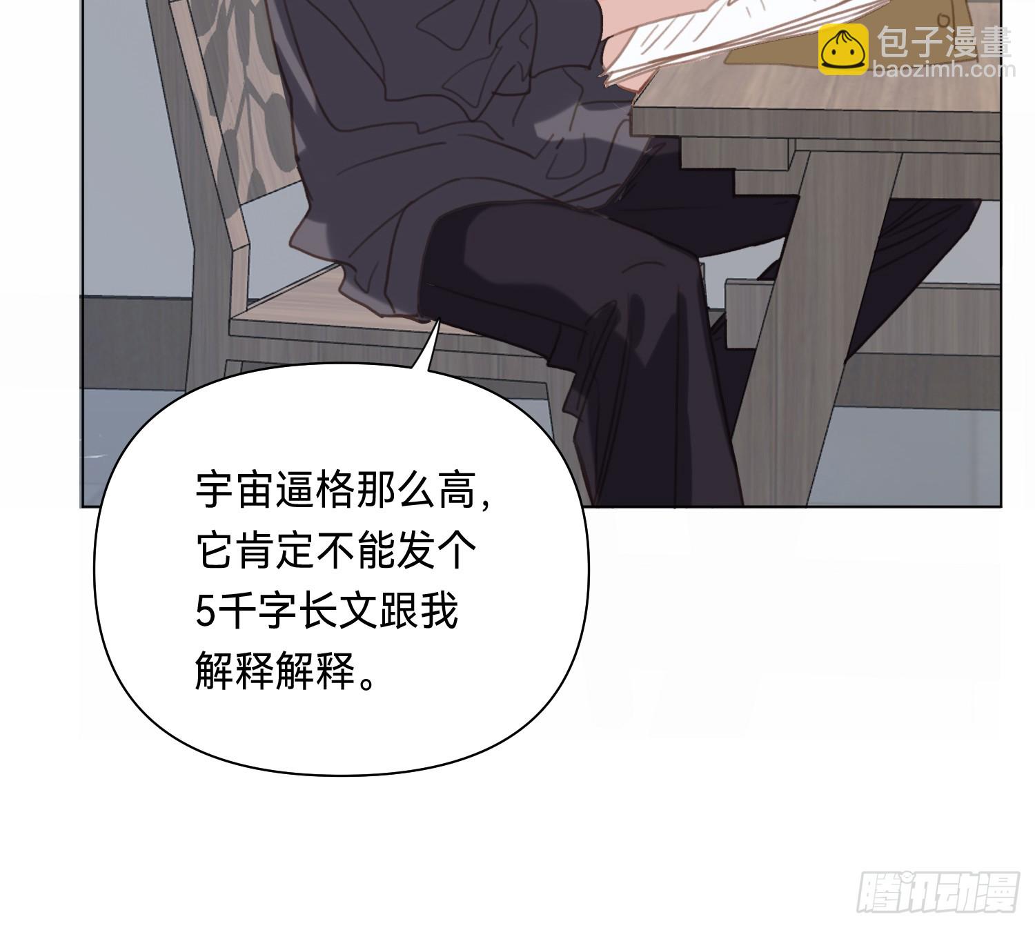 不健全關係 - 偵探卷積·05(2/2) - 6