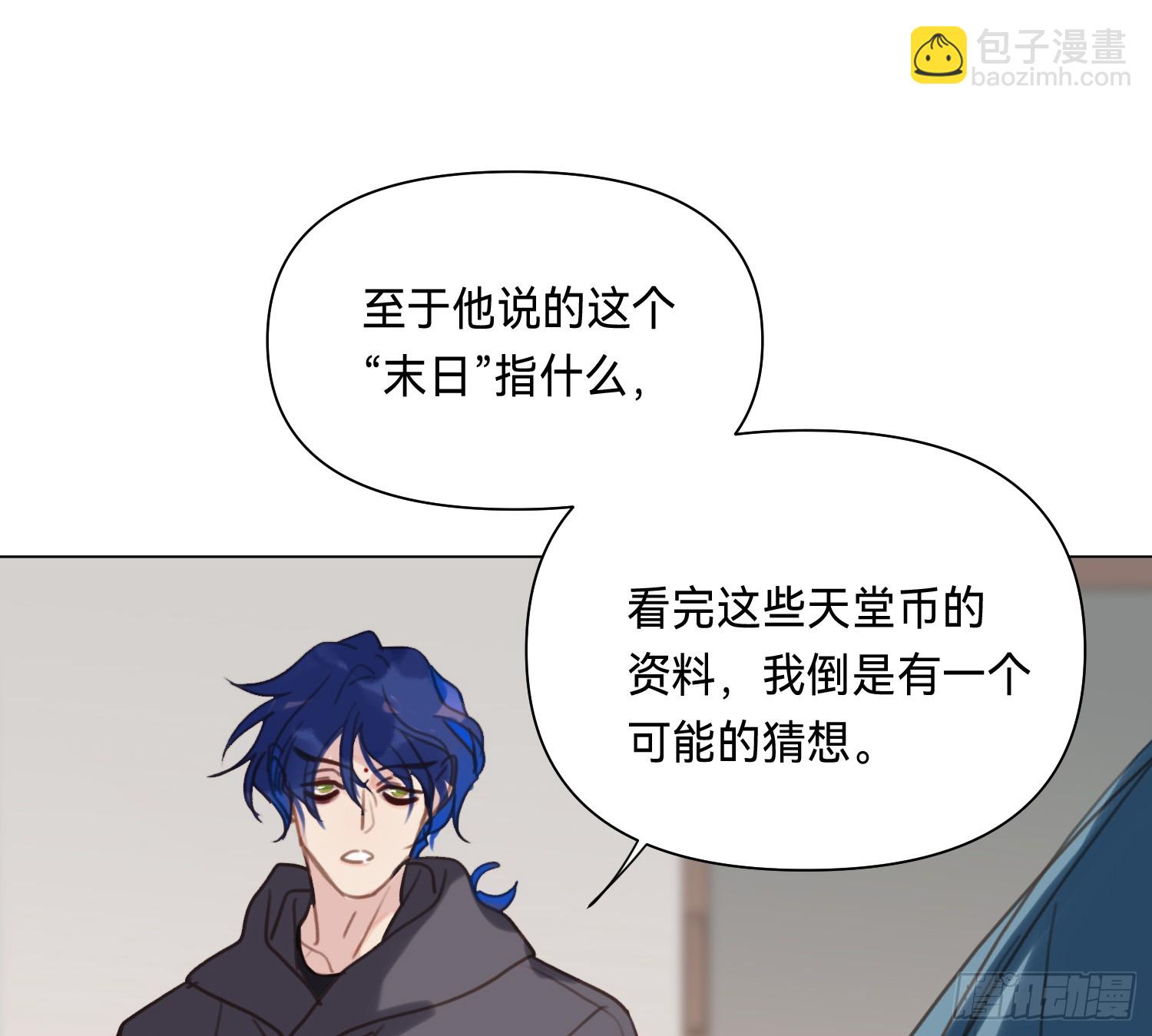 不健全關係 - 偵探卷積·05(2/2) - 7