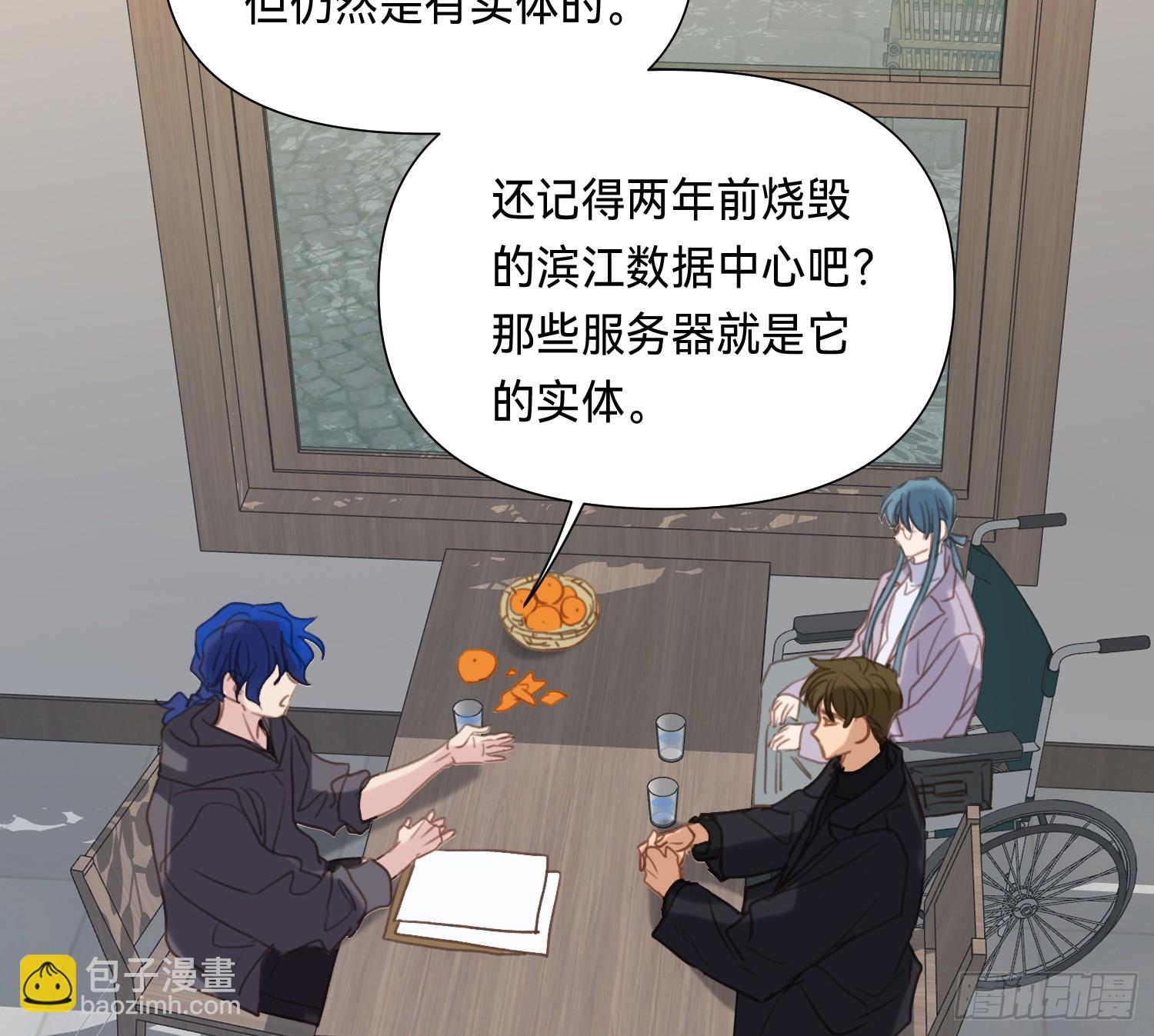 不健全關係 - 偵探卷積·05(2/2) - 5