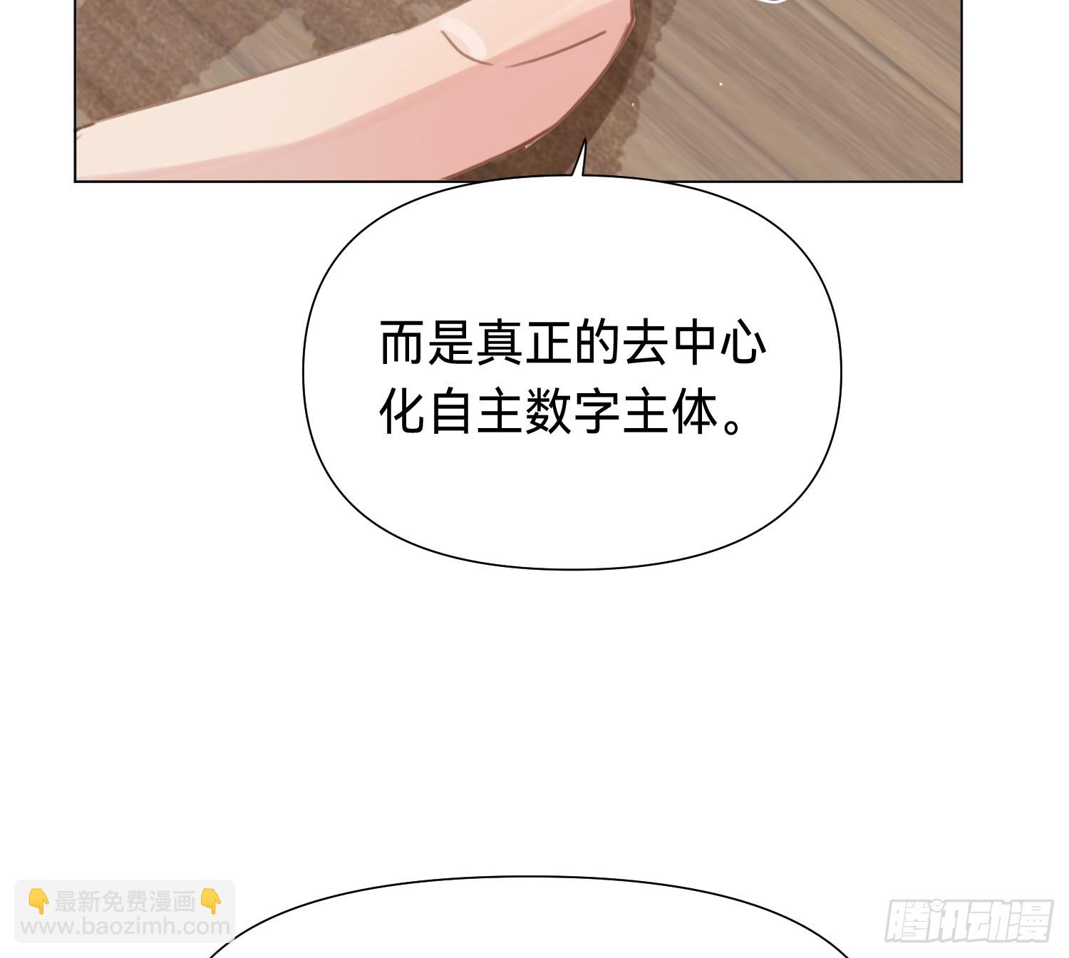 不健全關係 - 偵探卷積·05(2/2) - 3