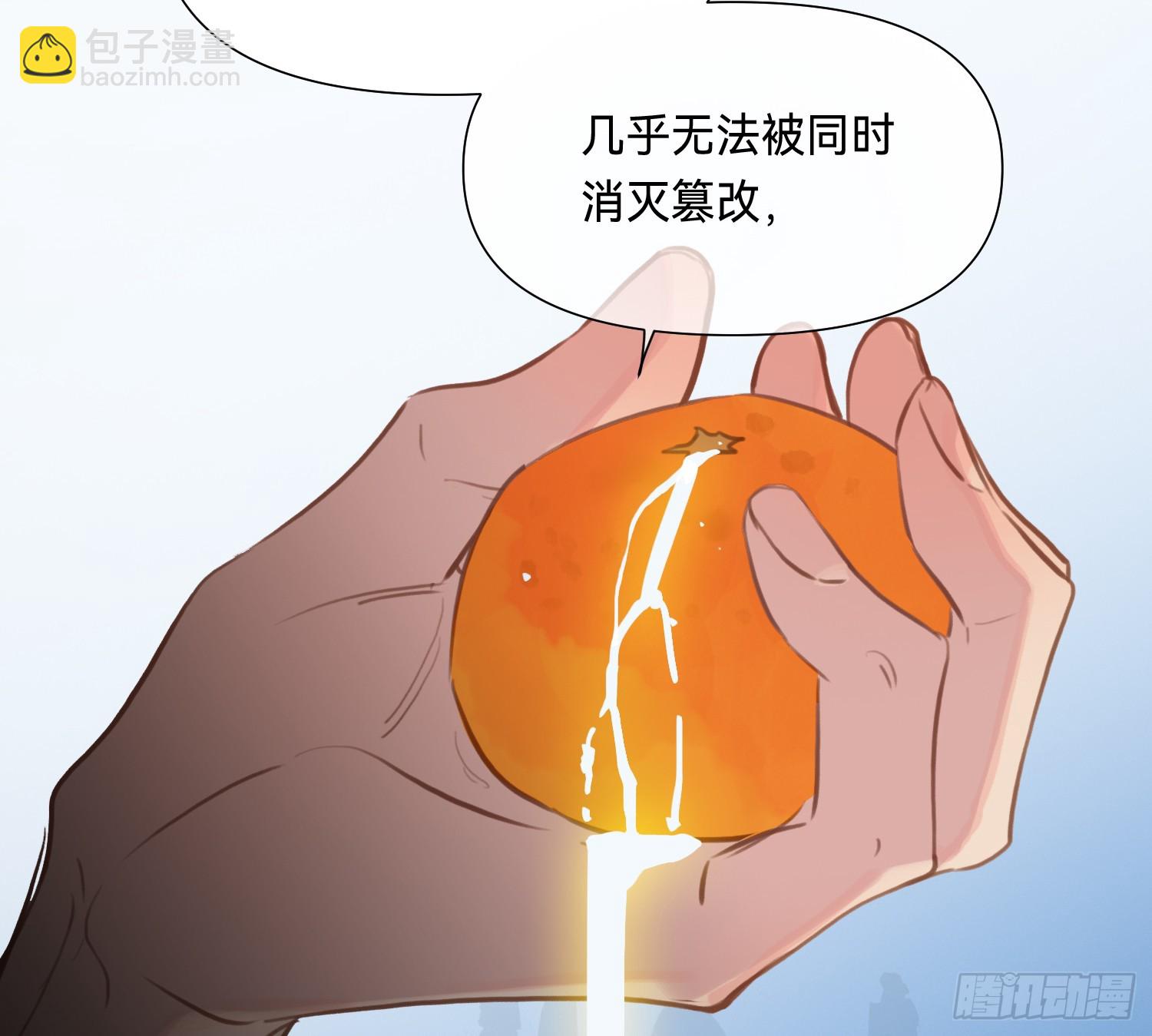 不健全關係 - 偵探卷積·05(2/2) - 1