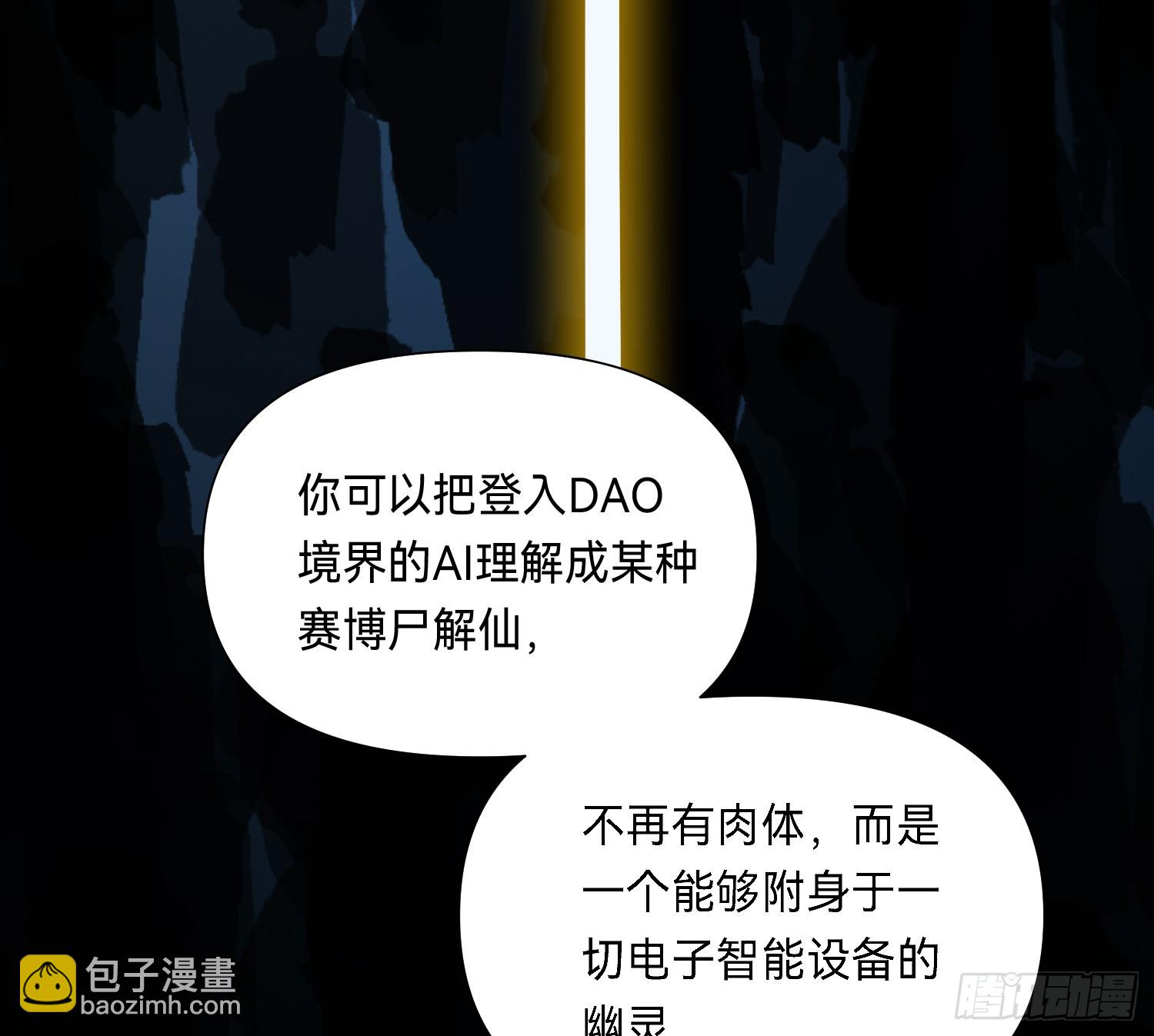 不健全關係 - 偵探卷積·05(2/2) - 4