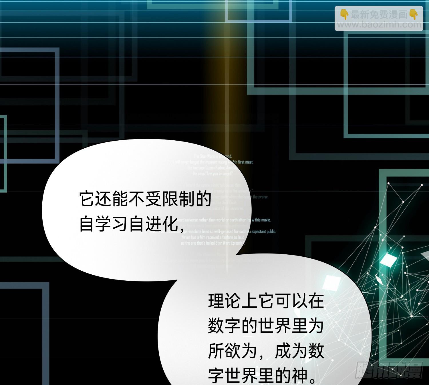 不健全關係 - 偵探卷積·05(2/2) - 7