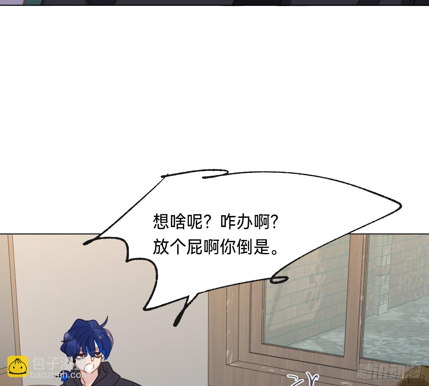 不健全關係 - 偵探卷積·05(2/2) - 8