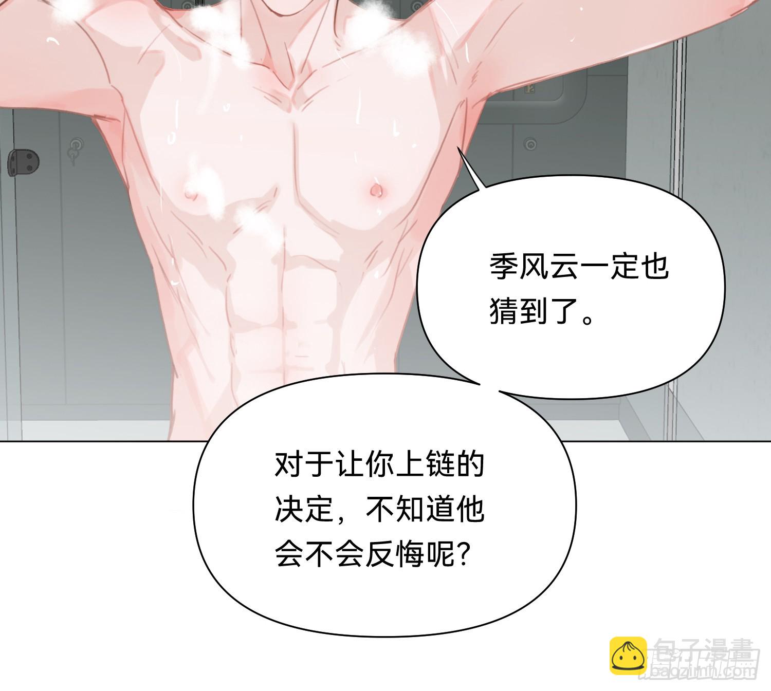 不健全關係 - 偵探卷積·07(2/2) - 3