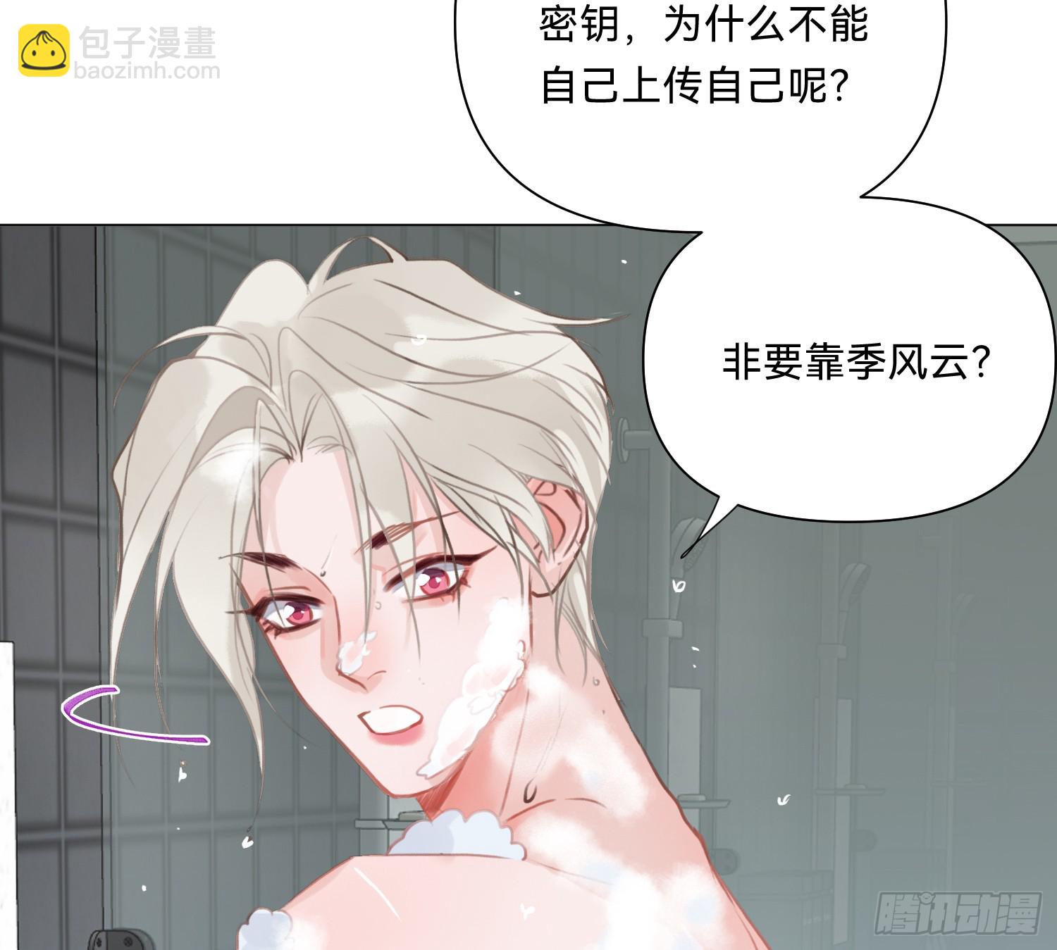 不健全關係 - 偵探卷積·07(2/2) - 7