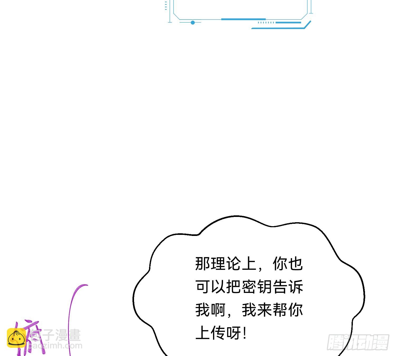 不健全關係 - 偵探卷積·07(2/2) - 2