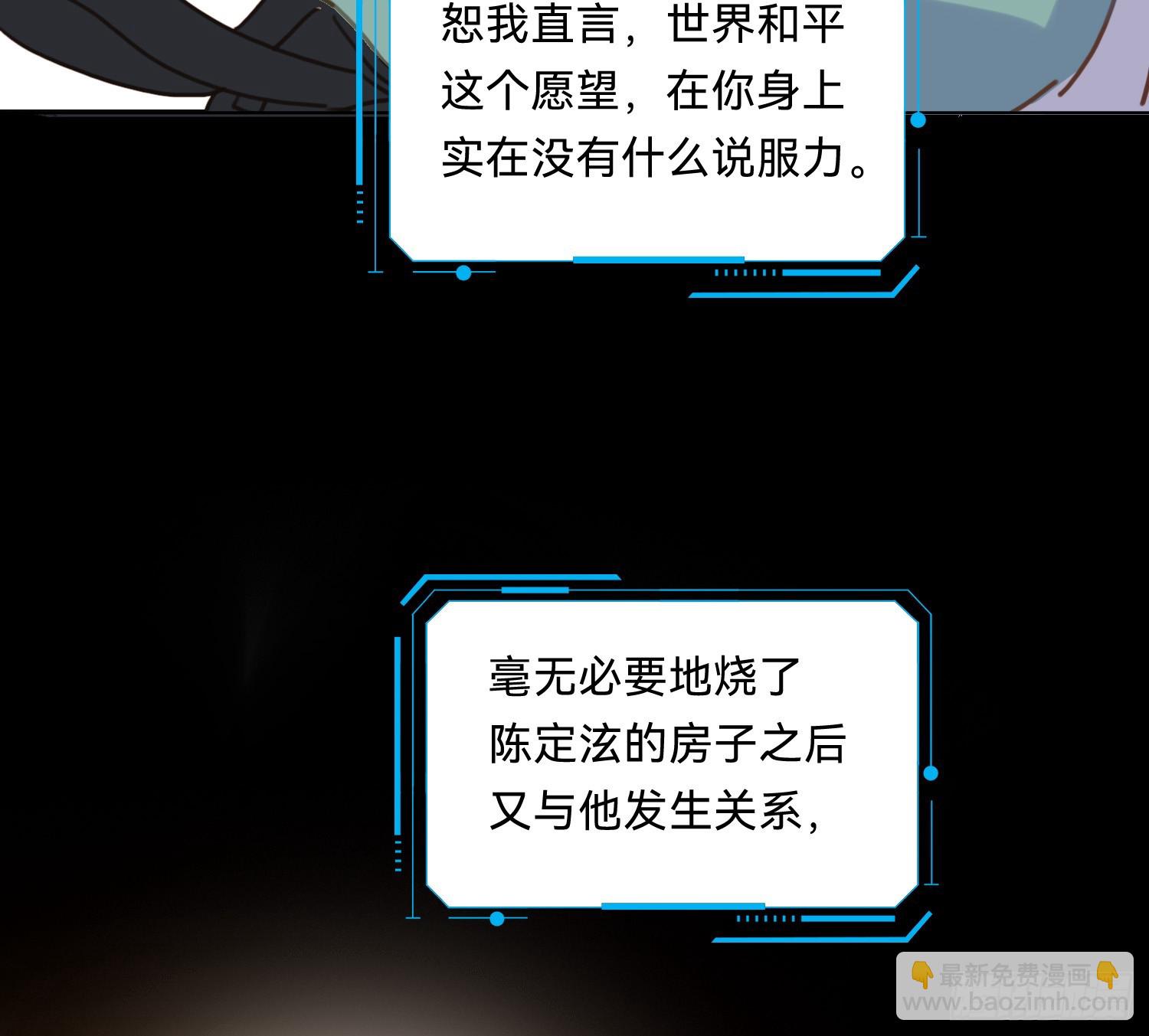 不健全關係 - 偵探卷積·08(1/2) - 1