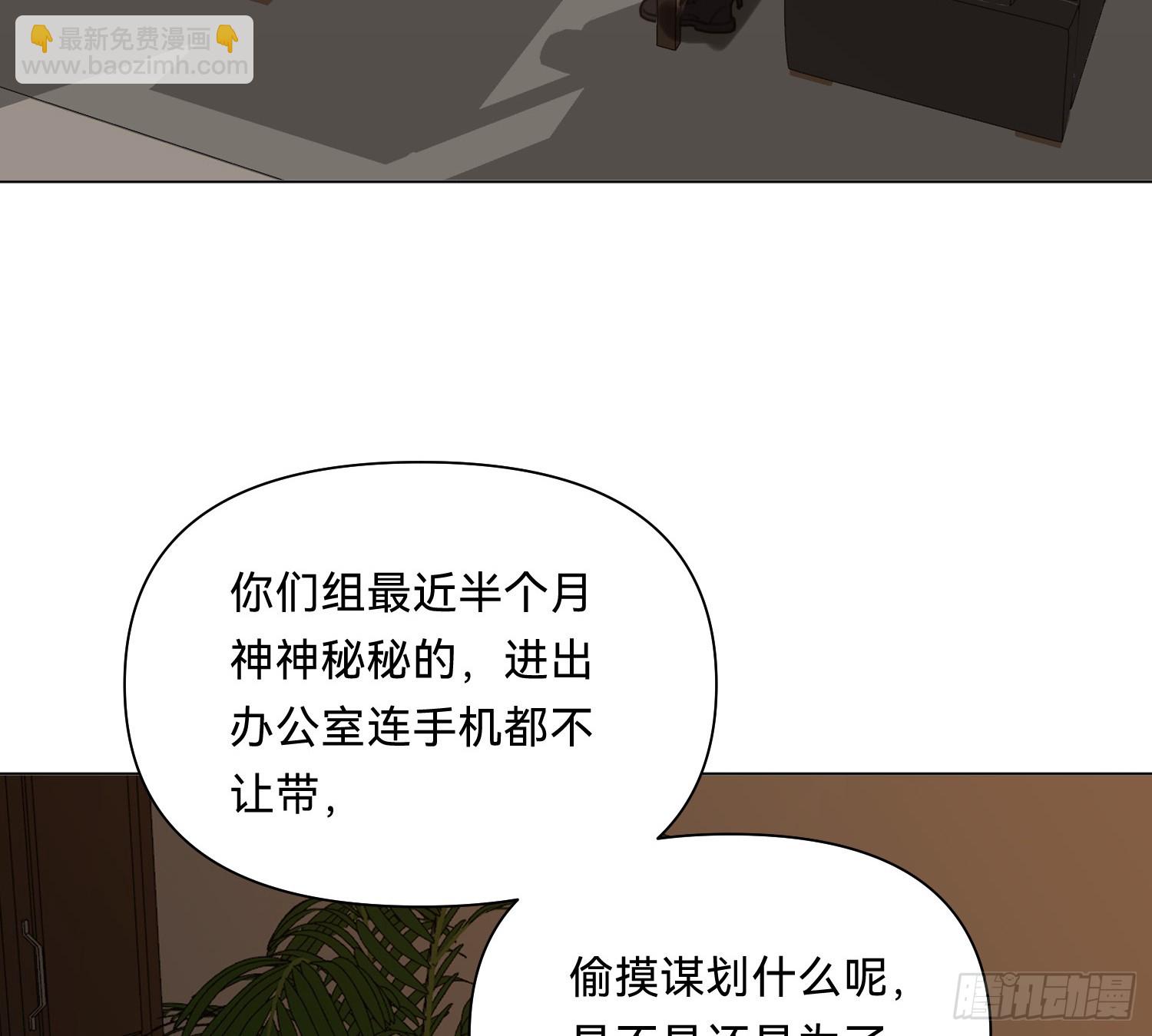 不健全關係 - 偵探卷積·08(2/2) - 6
