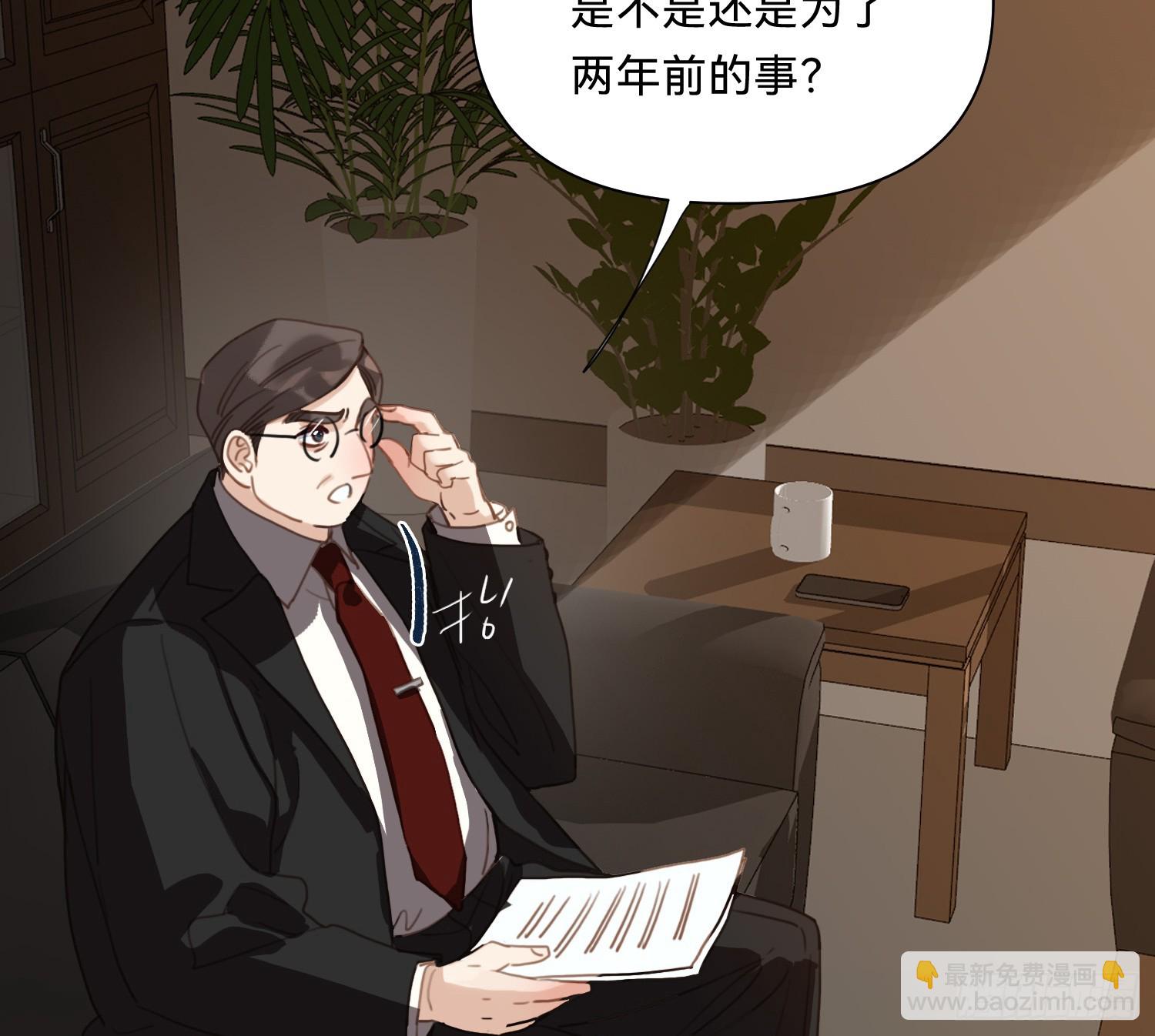 不健全關係 - 偵探卷積·08(2/2) - 1