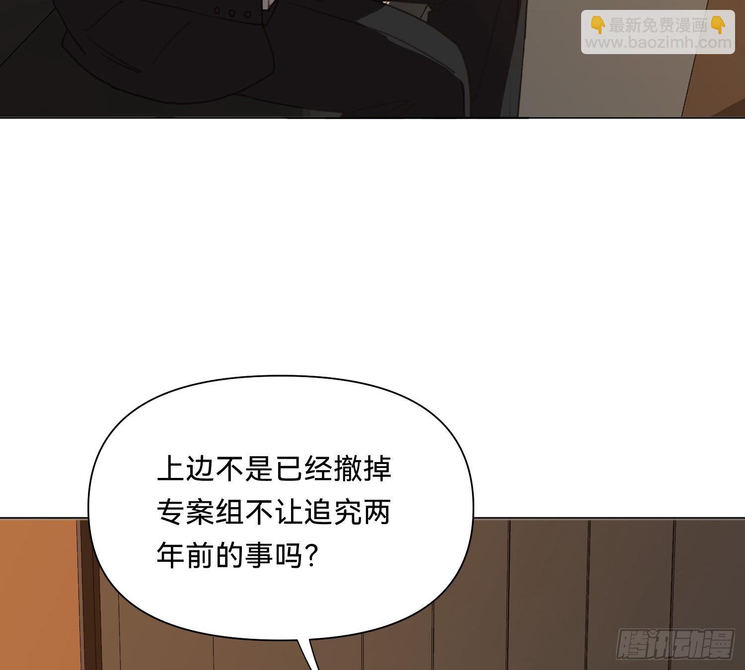 不健全關係 - 偵探卷積·08(2/2) - 2