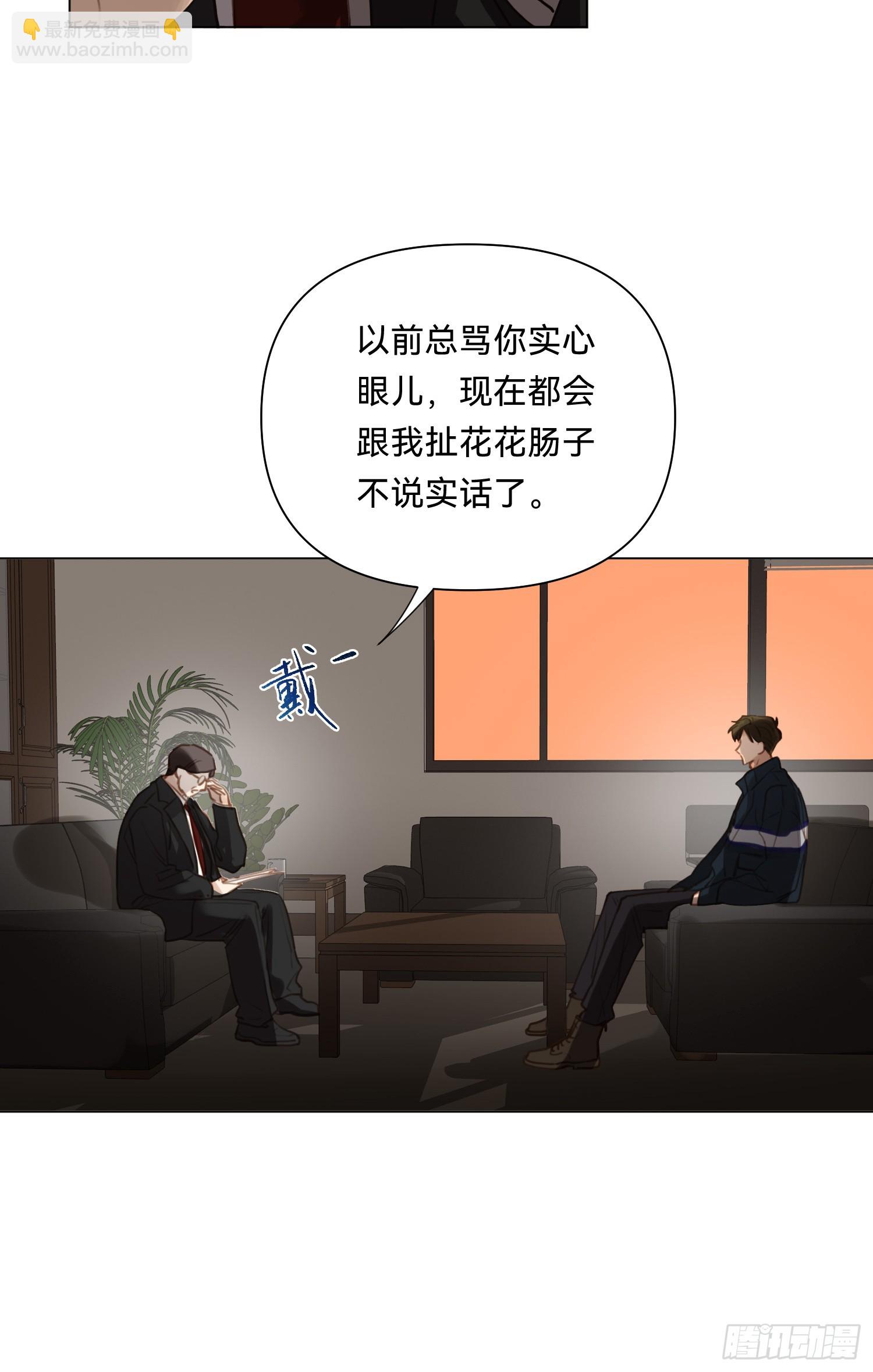 不健全關係 - 偵探卷積·08(2/2) - 6