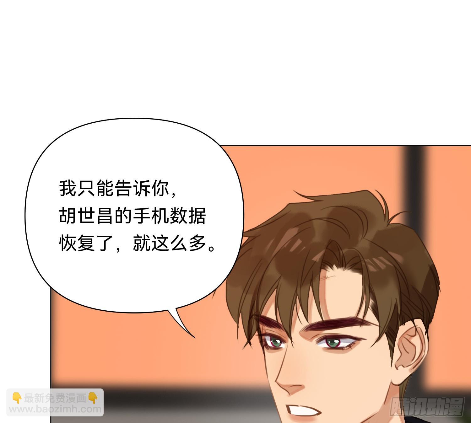 不健全關係 - 偵探卷積·08(2/2) - 1