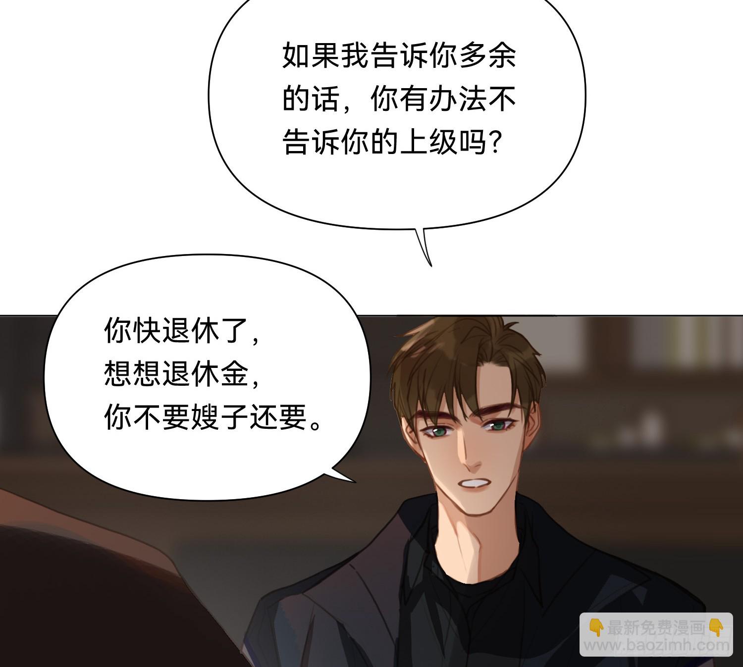 不健全關係 - 偵探卷積·08(2/2) - 3