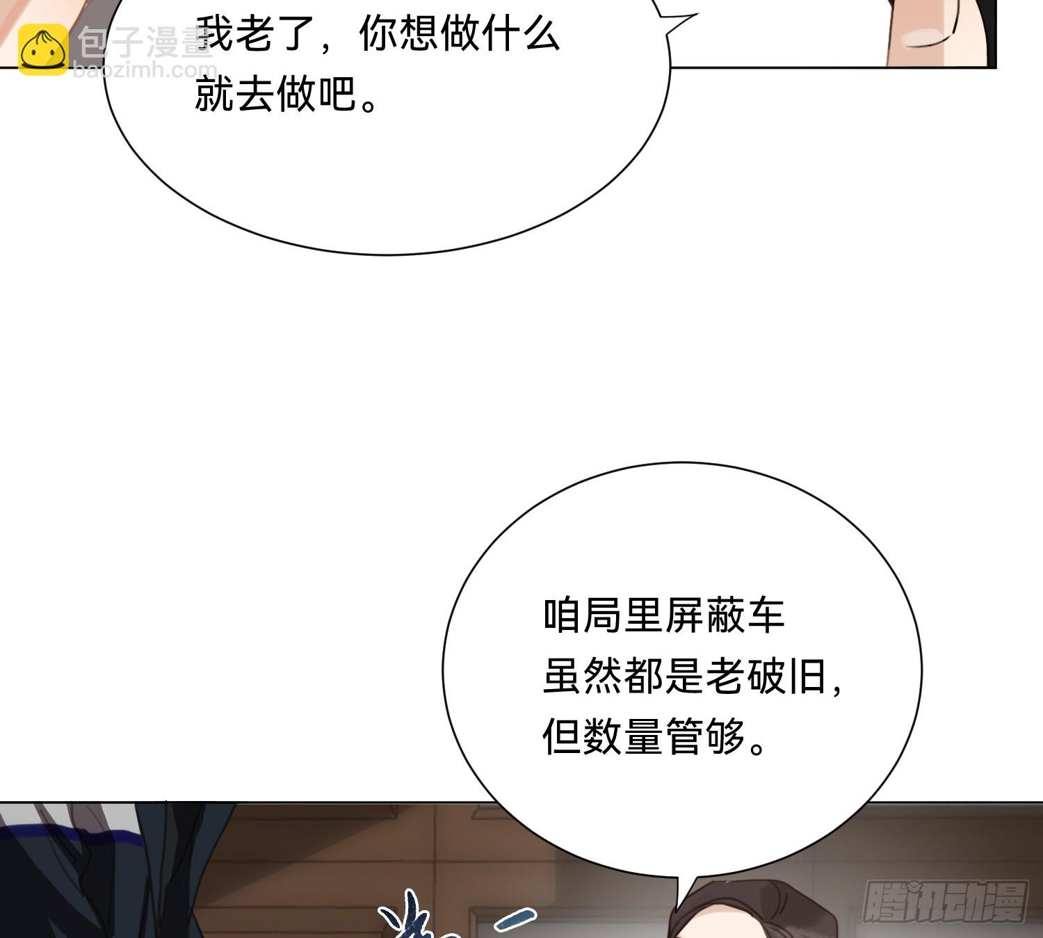 不健全關係 - 偵探卷積·08(2/2) - 2