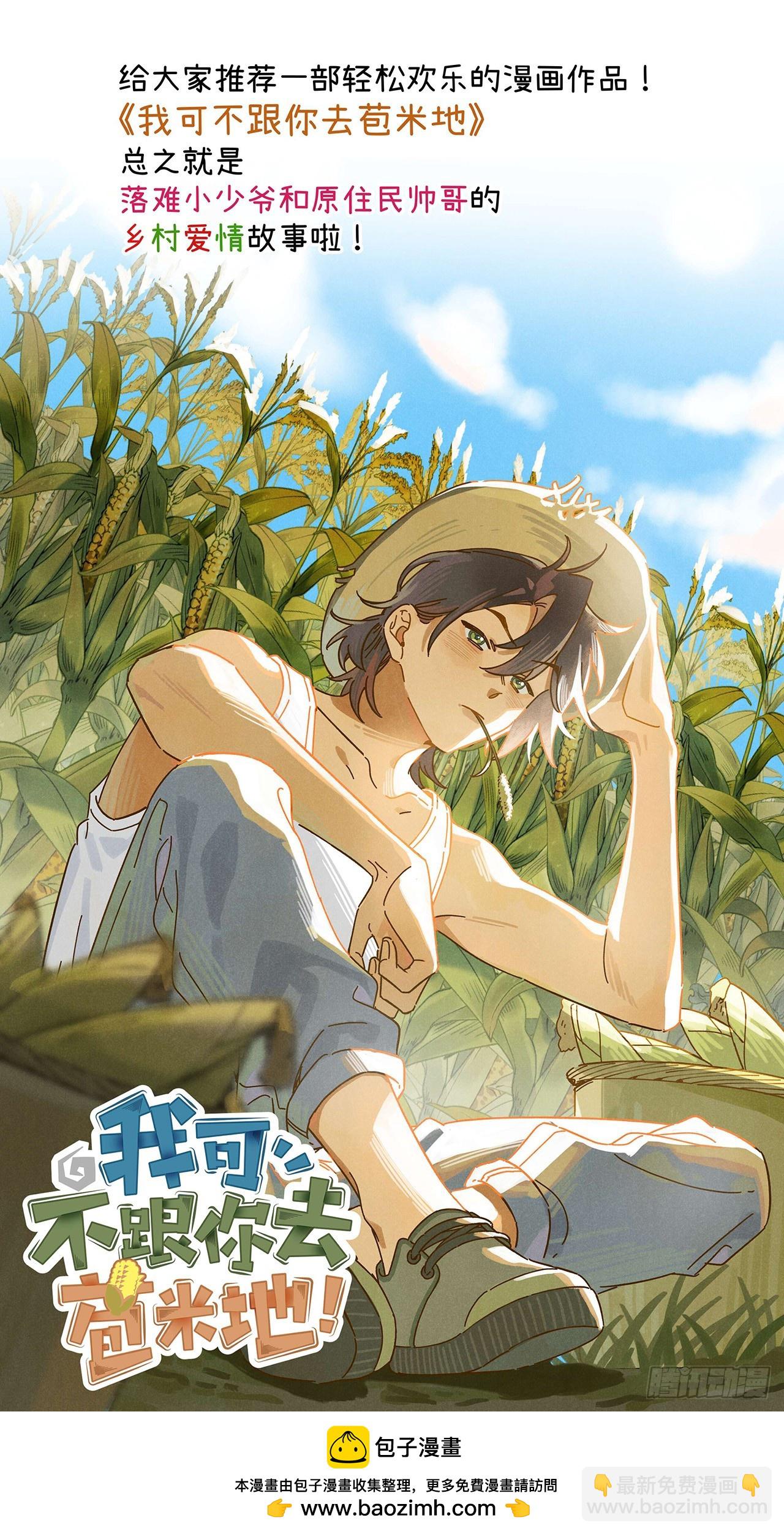 不健全關係 - 偵探卷積·08(2/2) - 3