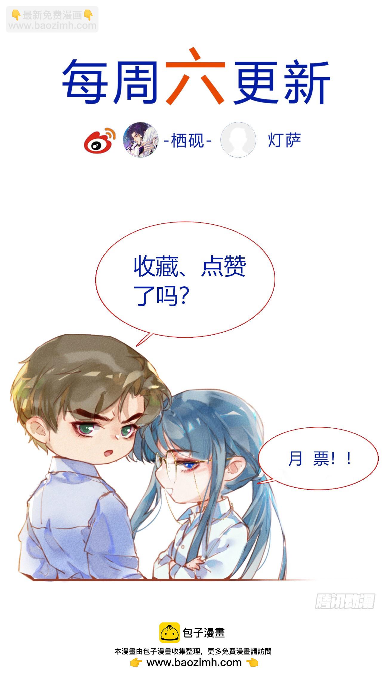 不健全關係 - 偵探卷積·10(3/3) - 5