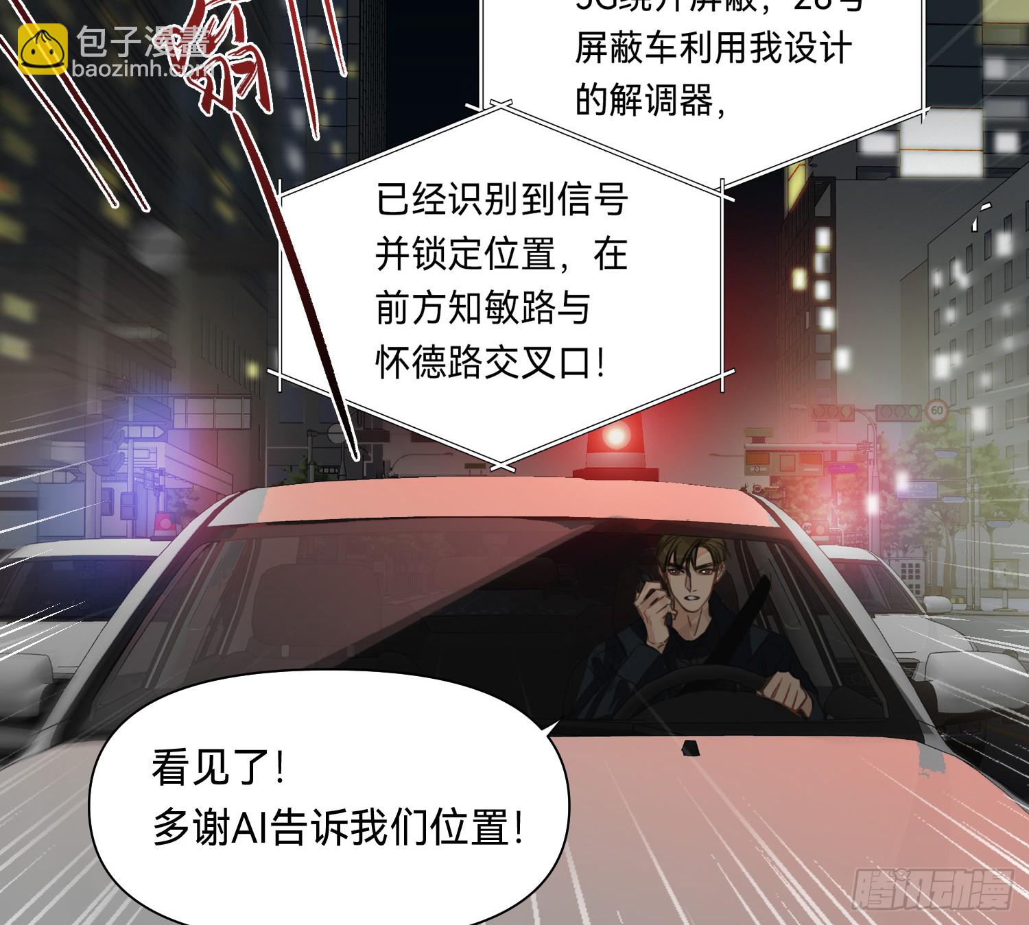 不健全關係 - 偵探卷積·10(1/3) - 4