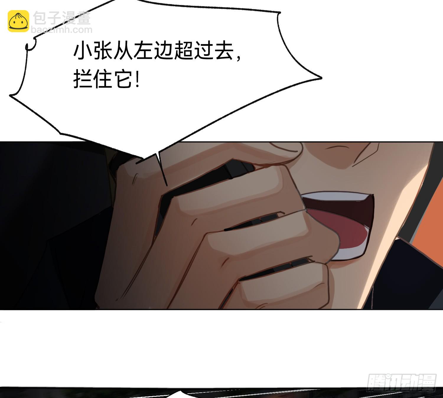 不健全關係 - 偵探卷積·10(1/3) - 7