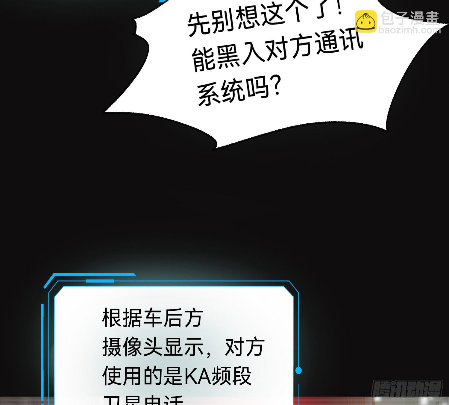 不健全關係 - 偵探卷積·10(1/3) - 8