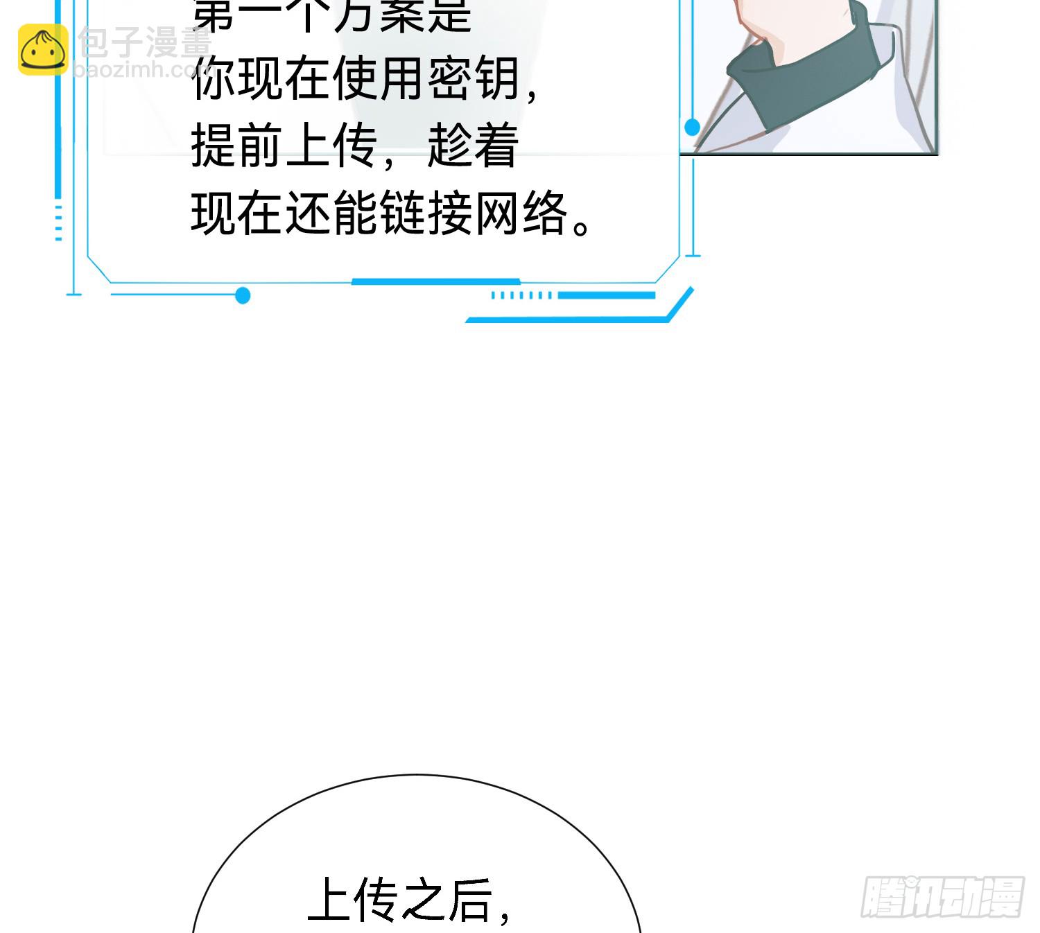 不健全關係 - 偵探卷積·10(1/3) - 5