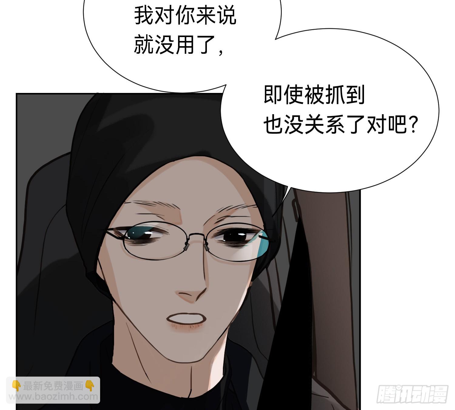 不健全關係 - 偵探卷積·10(1/3) - 6