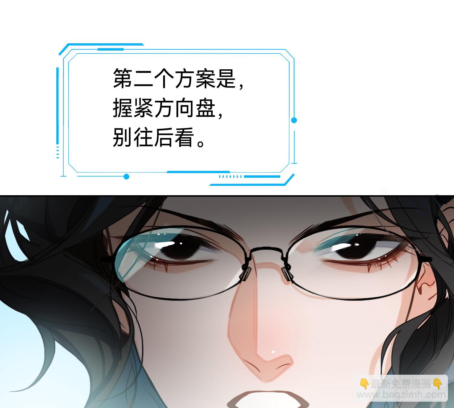 不健全關係 - 偵探卷積·10(1/3) - 5