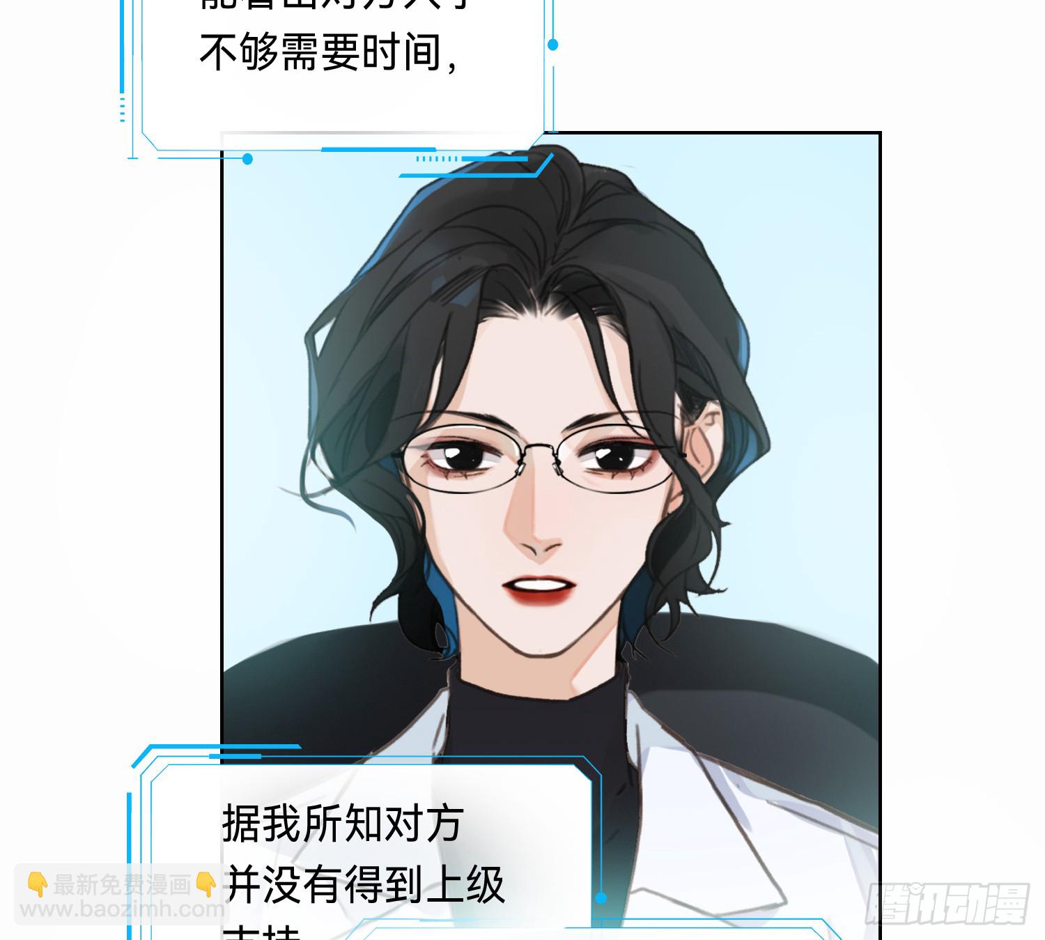 不健全關係 - 偵探卷積·10(1/3) - 7