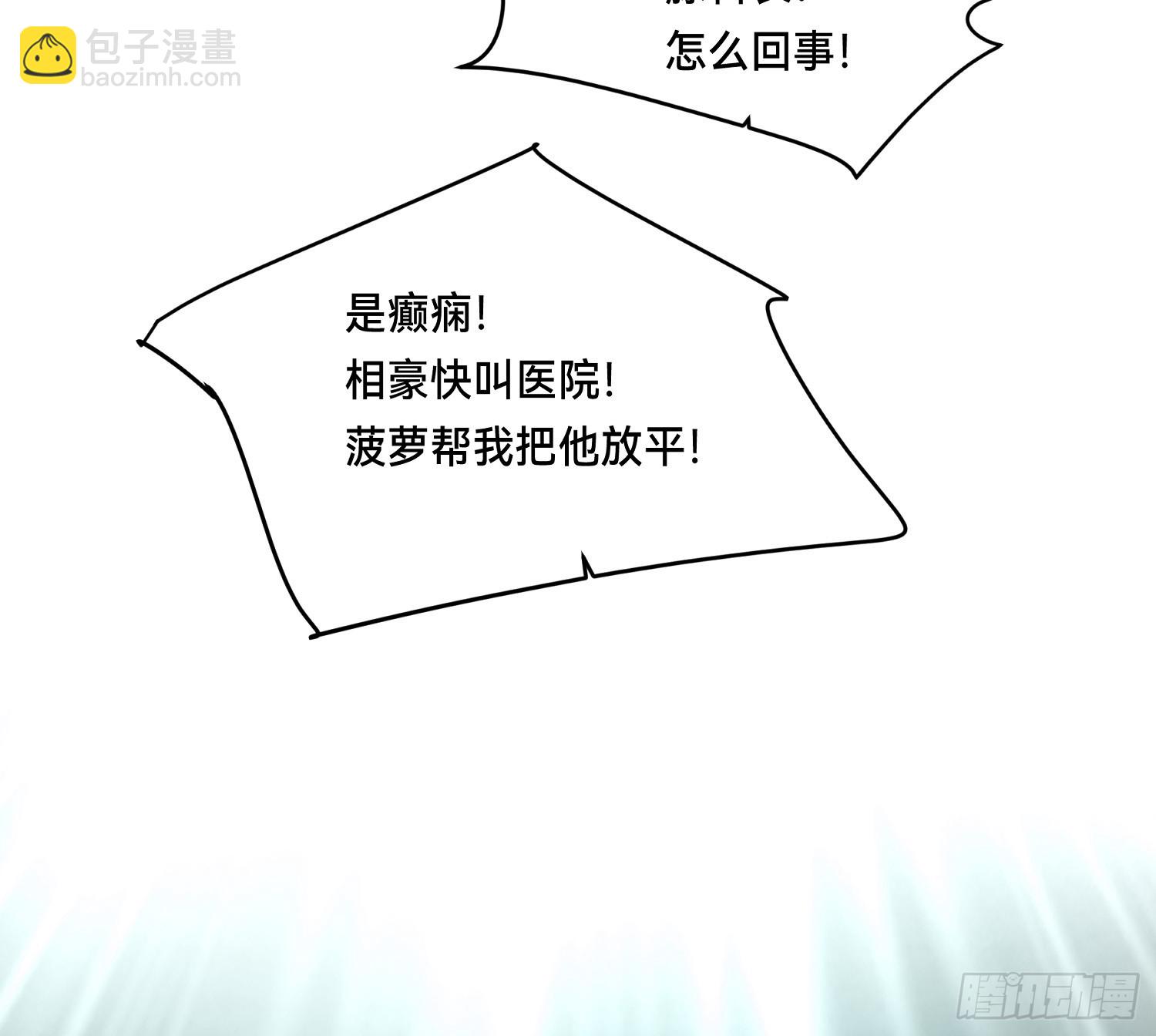 不健全關係 - 偵探卷積·12(3/3) - 1