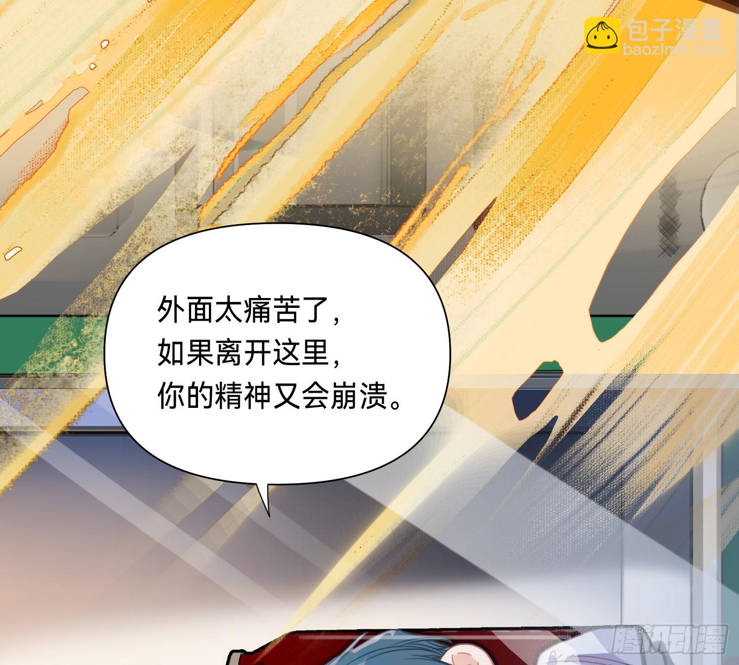 不健全關係 - 偵探卷積·12(2/3) - 5