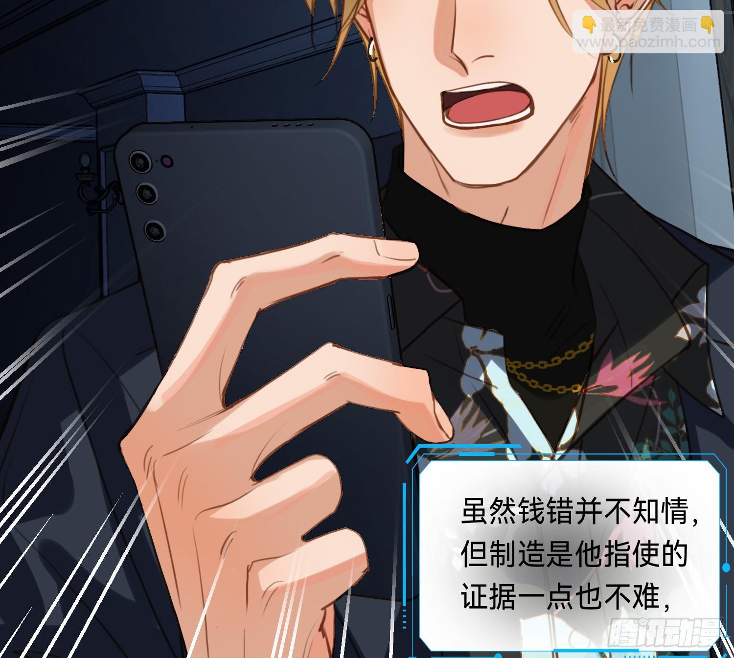 不健全關係 - 偵探卷積·13(2/2) - 3