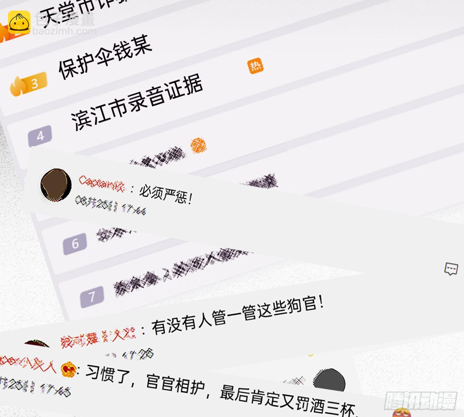 不健全關係 - 偵探卷積·13(2/2) - 4