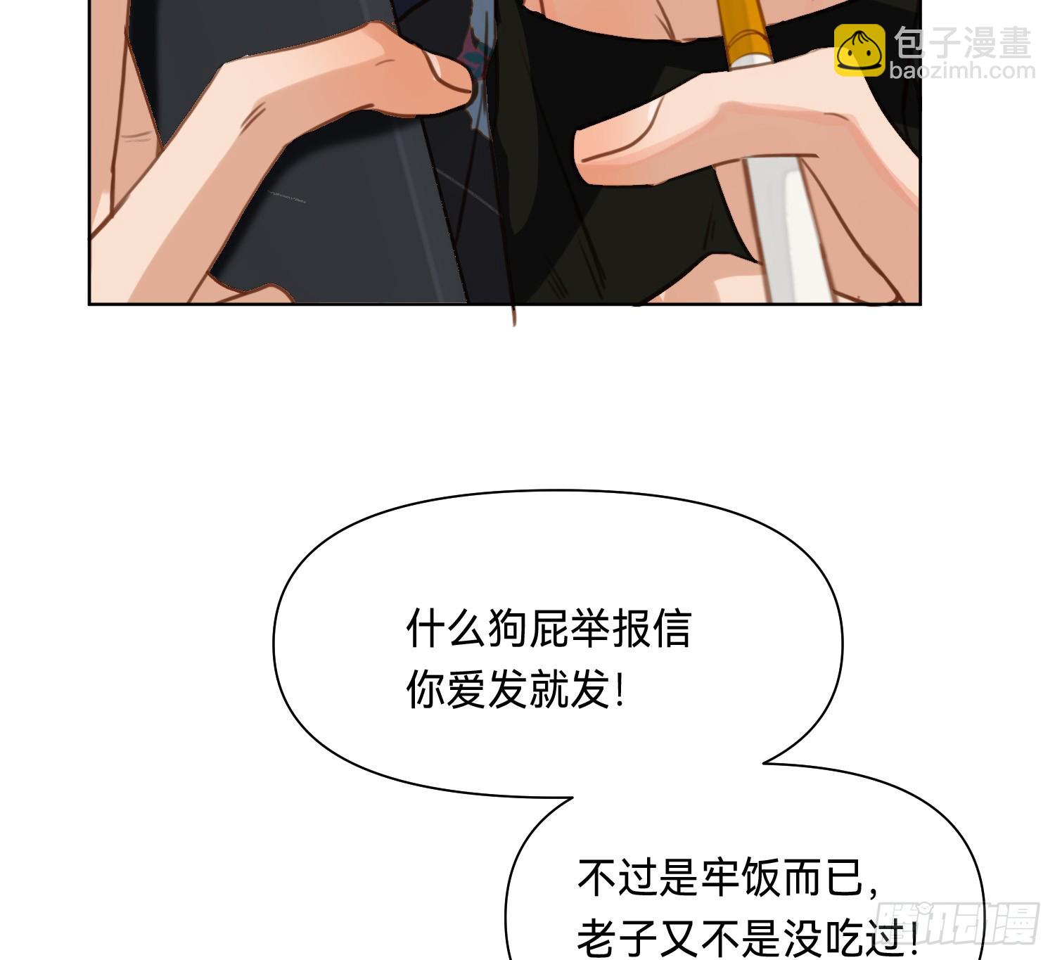 不健全關係 - 偵探卷積·13(2/2) - 6