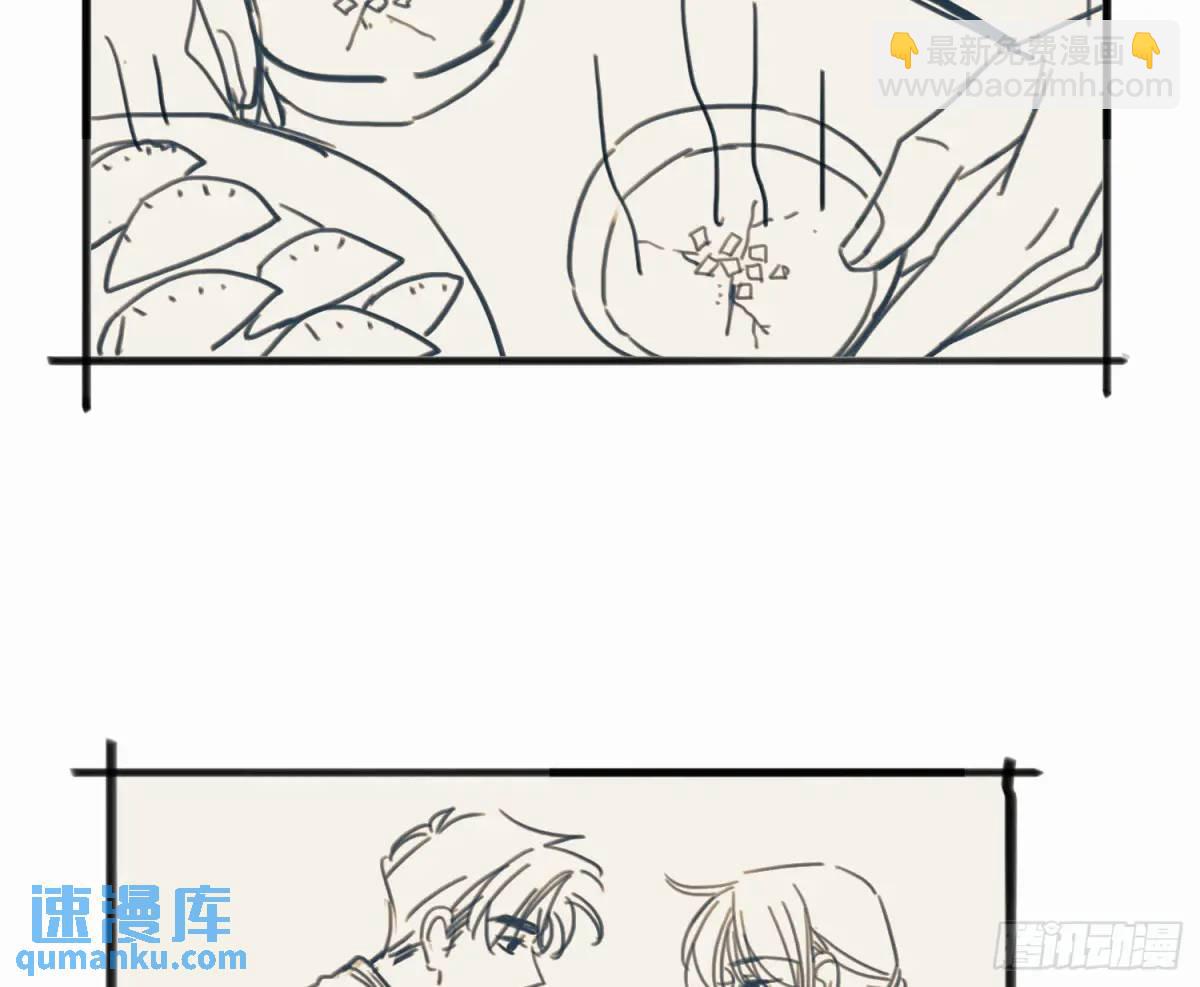 不健全關係 - 番外·日常 - 6