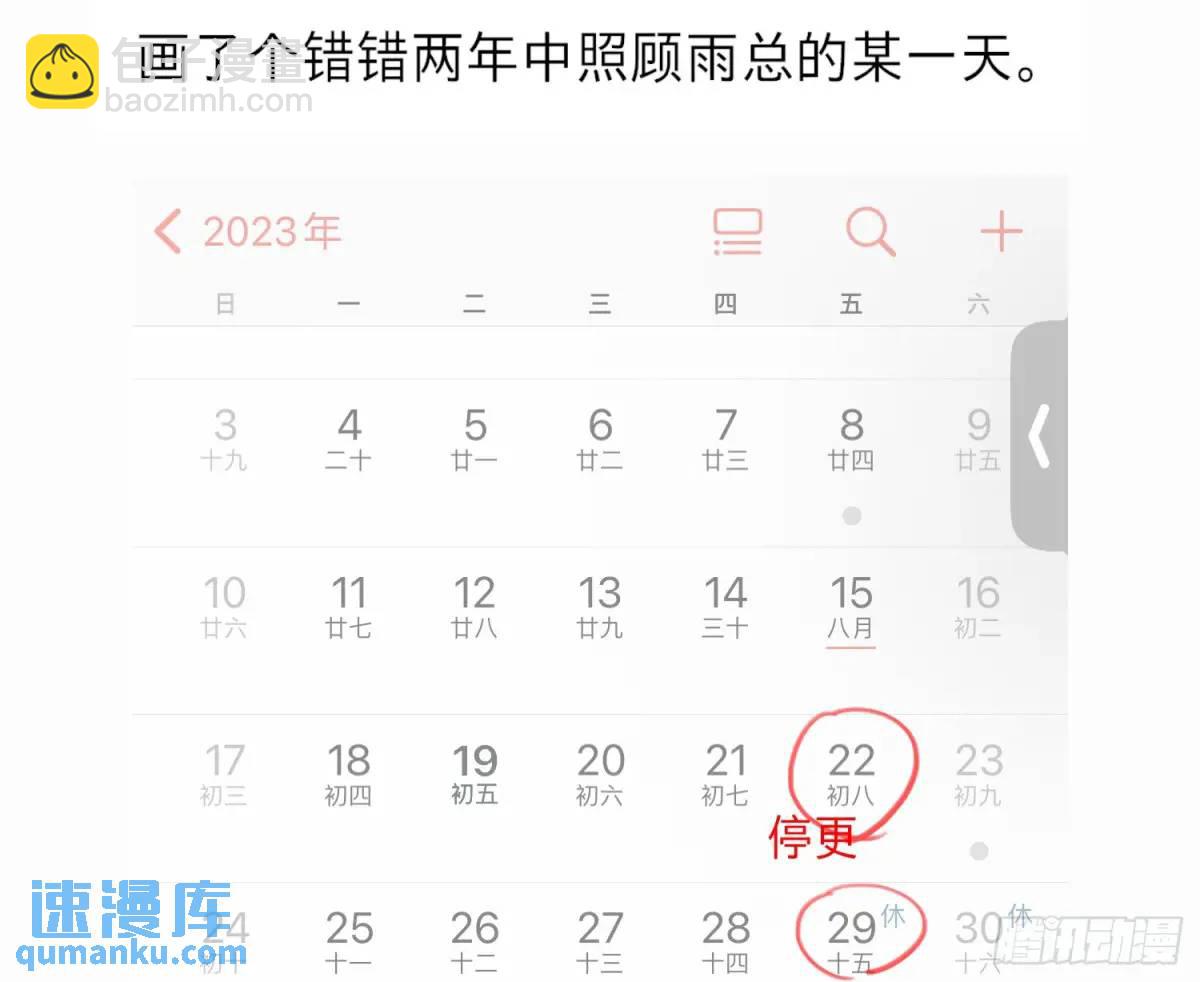 不健全關係 - 番外·日常 - 2