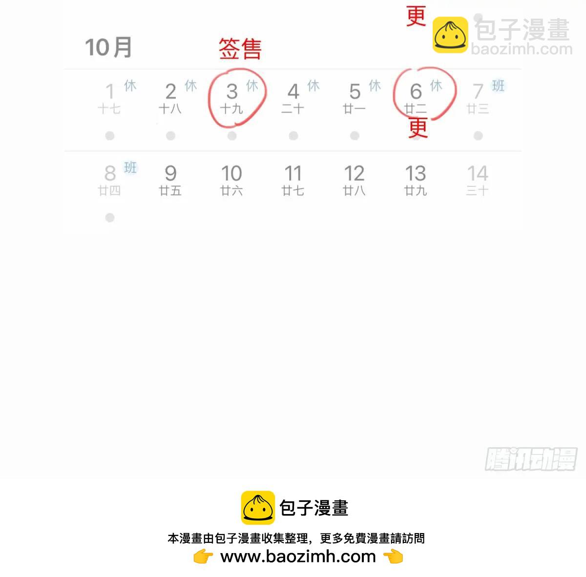 不健全關係 - 番外·日常 - 3