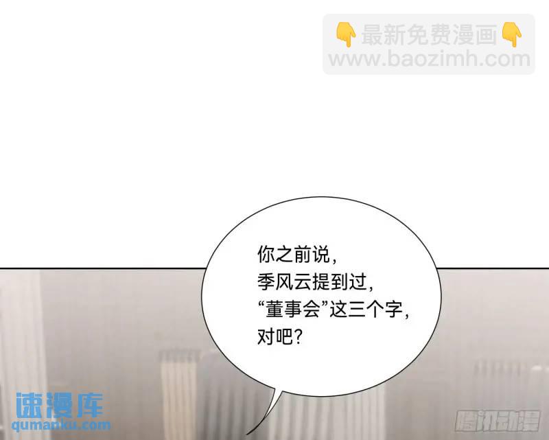 不健全關係 - 偵探卷積·18(2/2) - 2