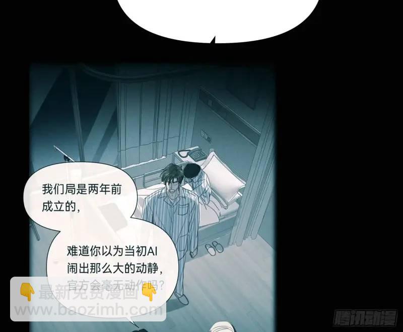 不健全關係 - 偵探卷積·18(2/2) - 7