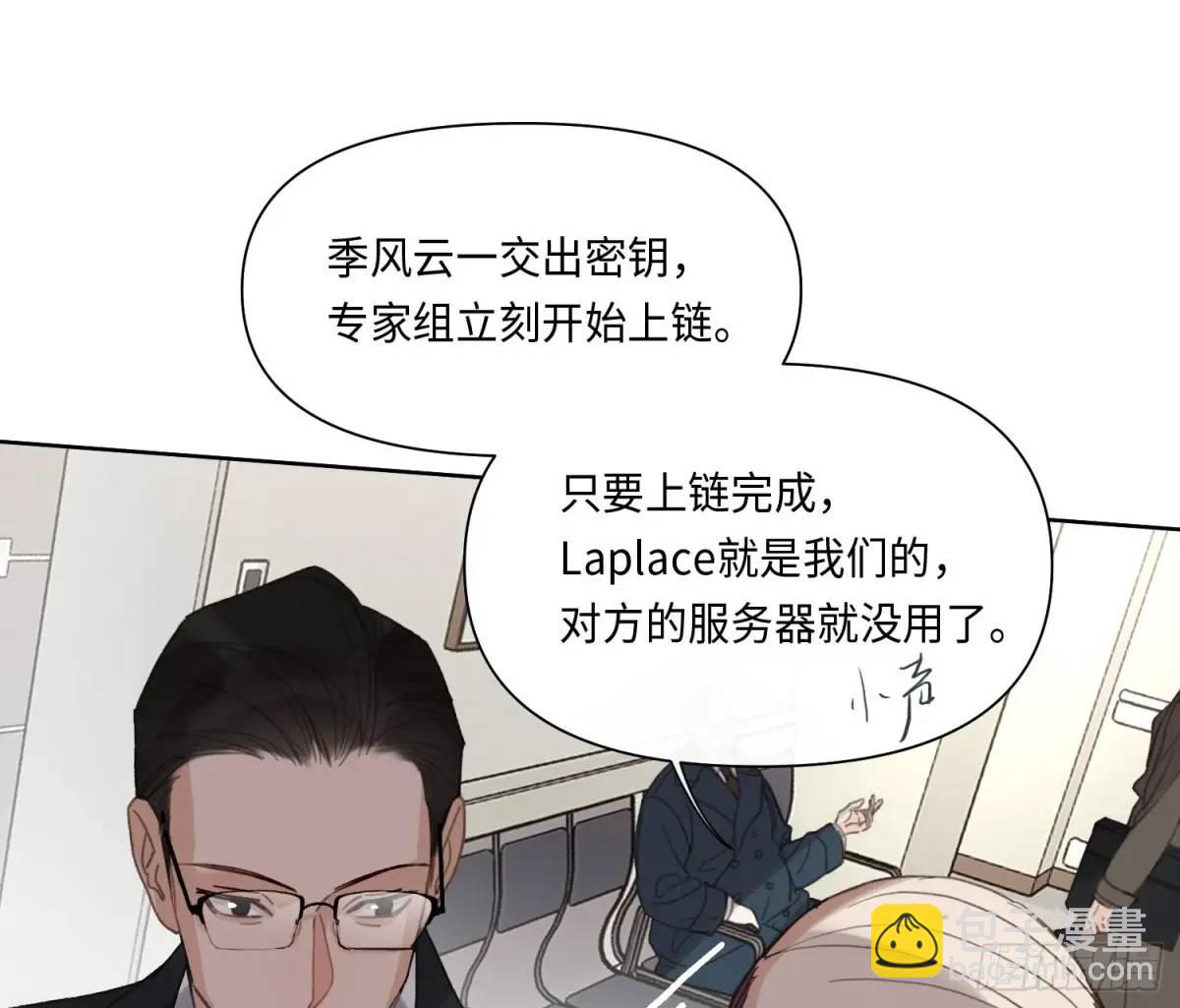 不健全關係 - 偵探卷積·20(1/2) - 2