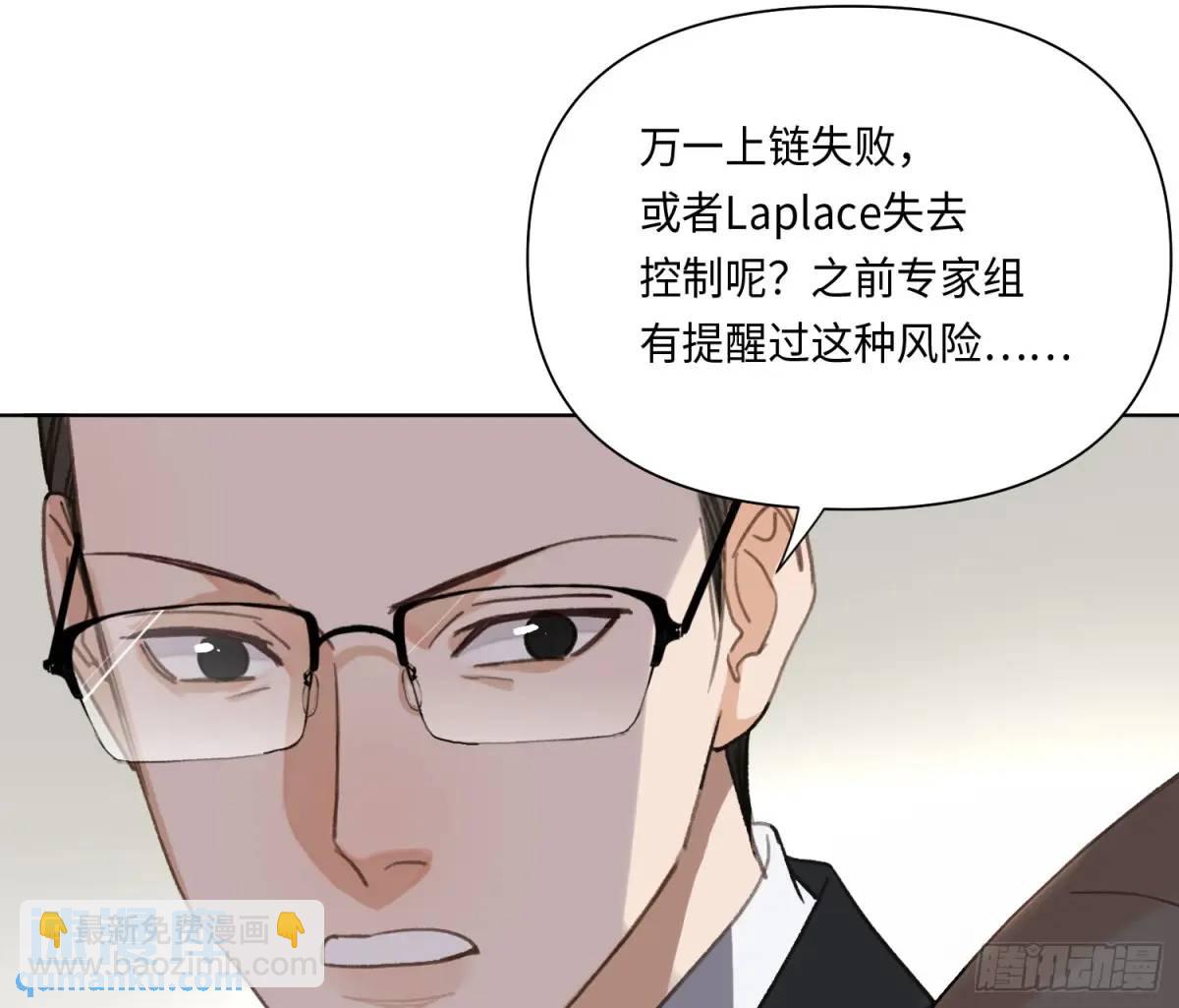 不健全關係 - 偵探卷積·20(1/2) - 4