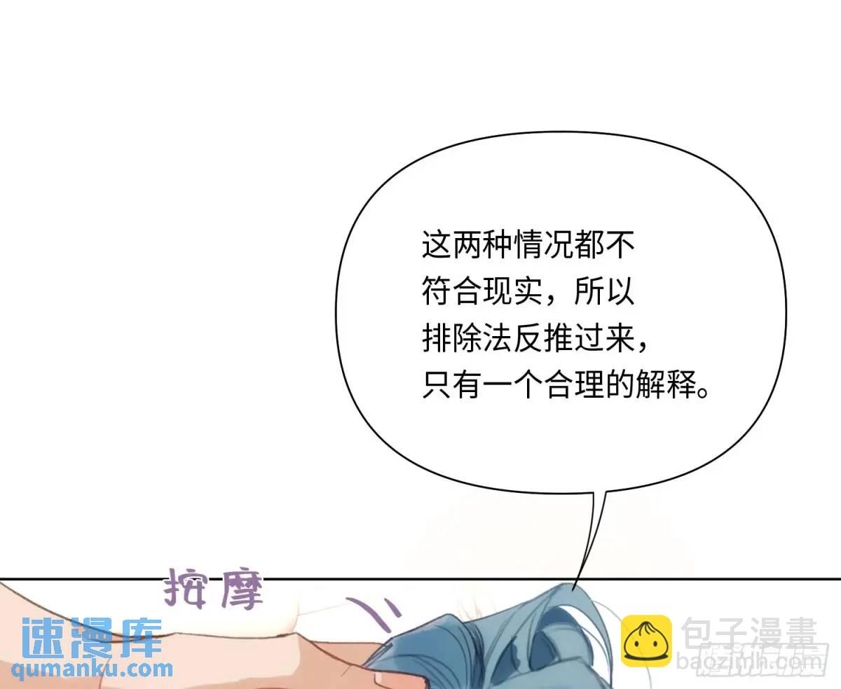 不健全關係 - 偵探卷積·20(1/2) - 5